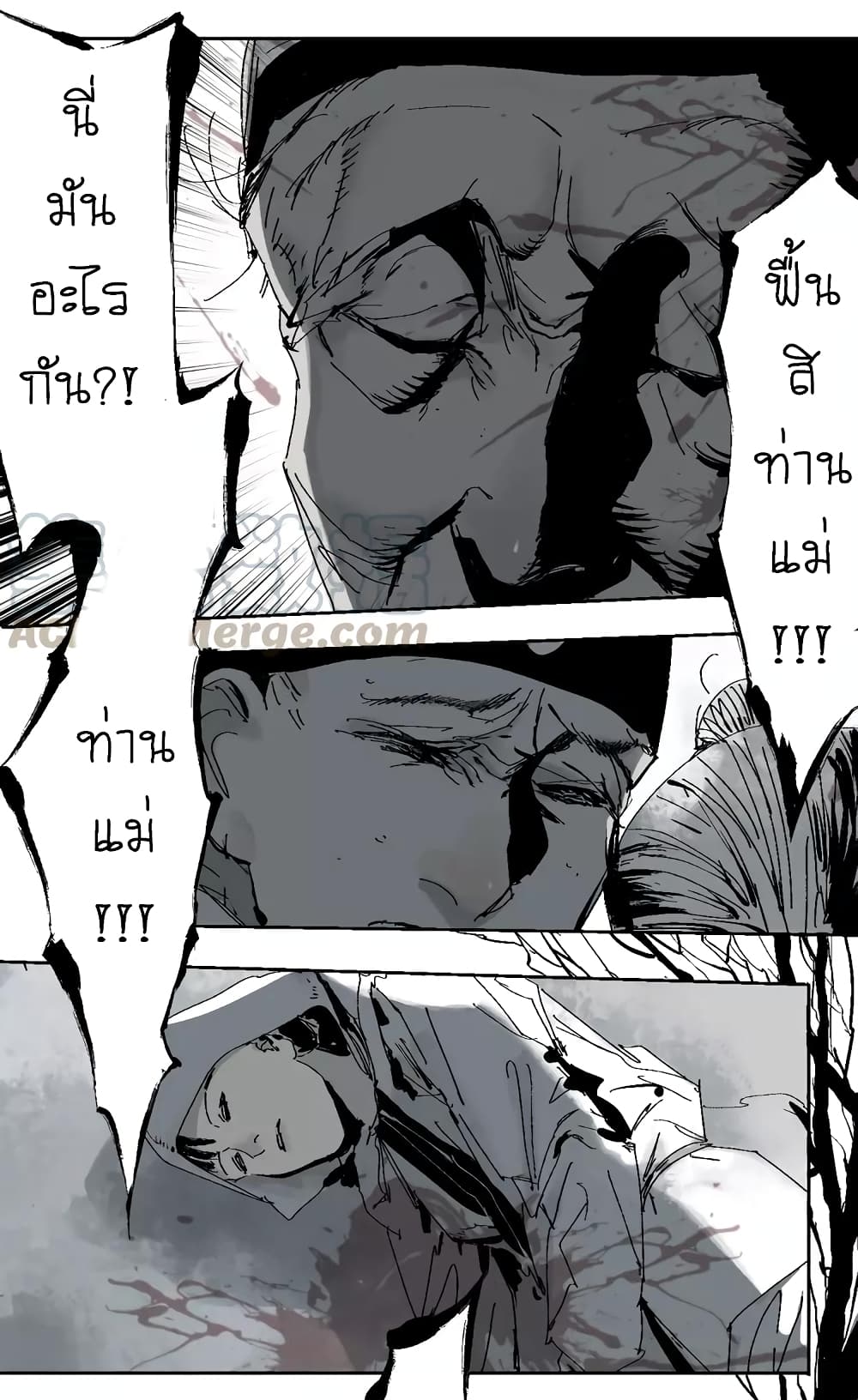 Gu Wei Nan Ting page 48