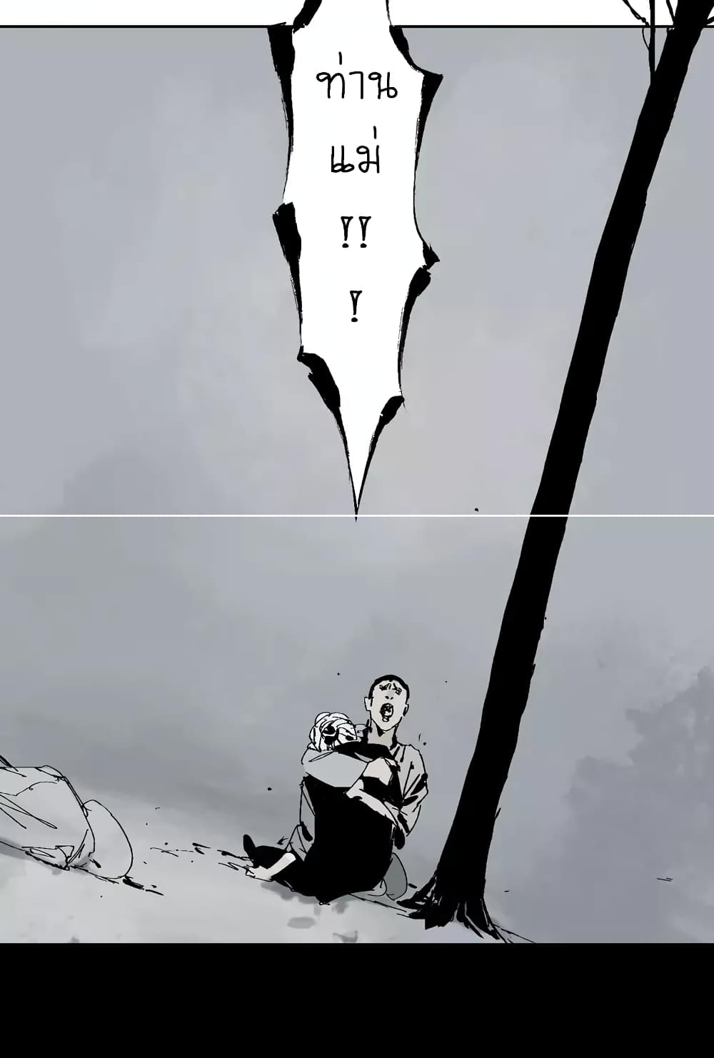 Gu Wei Nan Ting page 49
