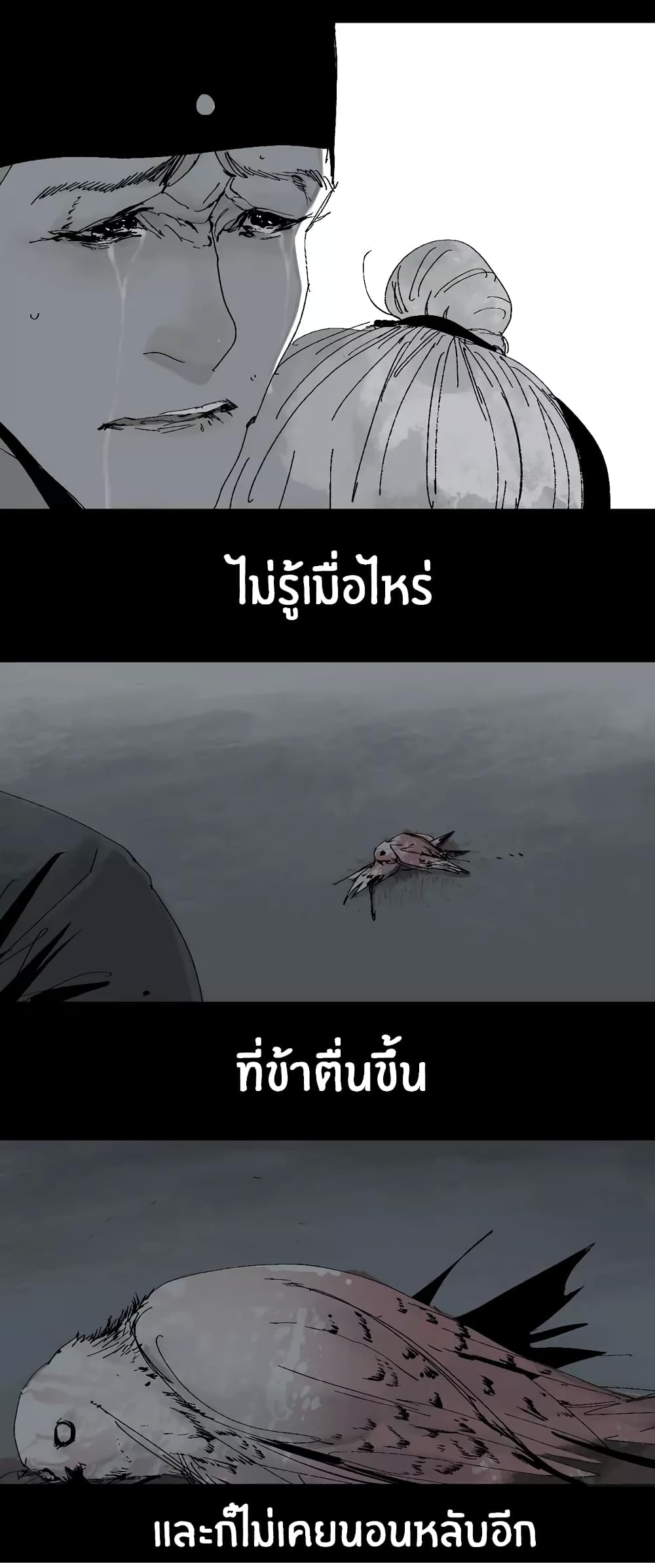 Gu Wei Nan Ting page 50