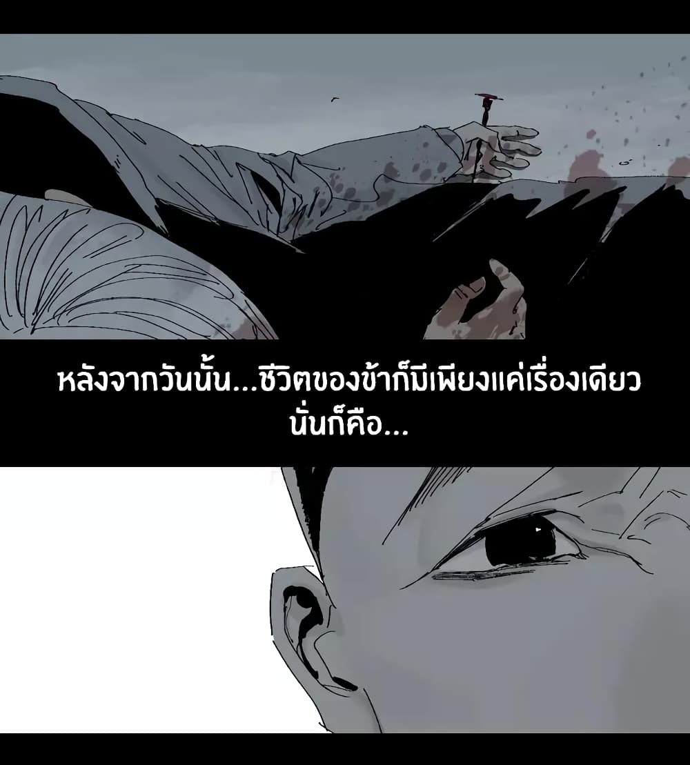 Gu Wei Nan Ting page 51