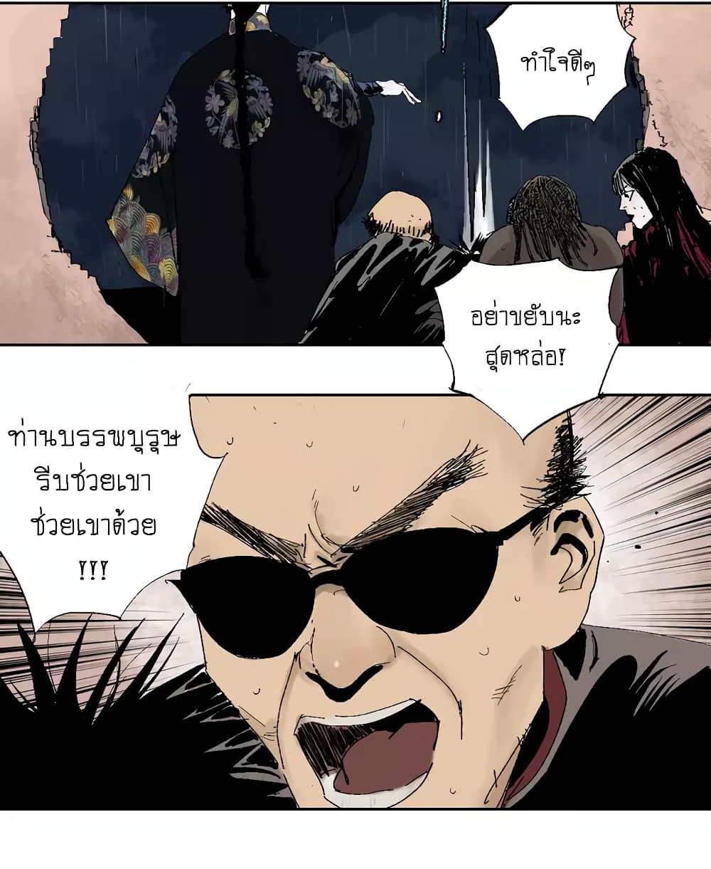 Gu Wei Nan Ting page 62
