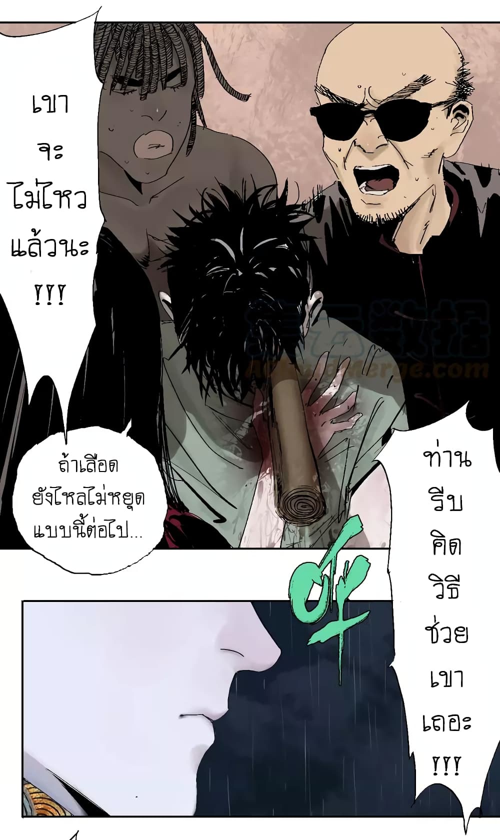 Gu Wei Nan Ting page 63