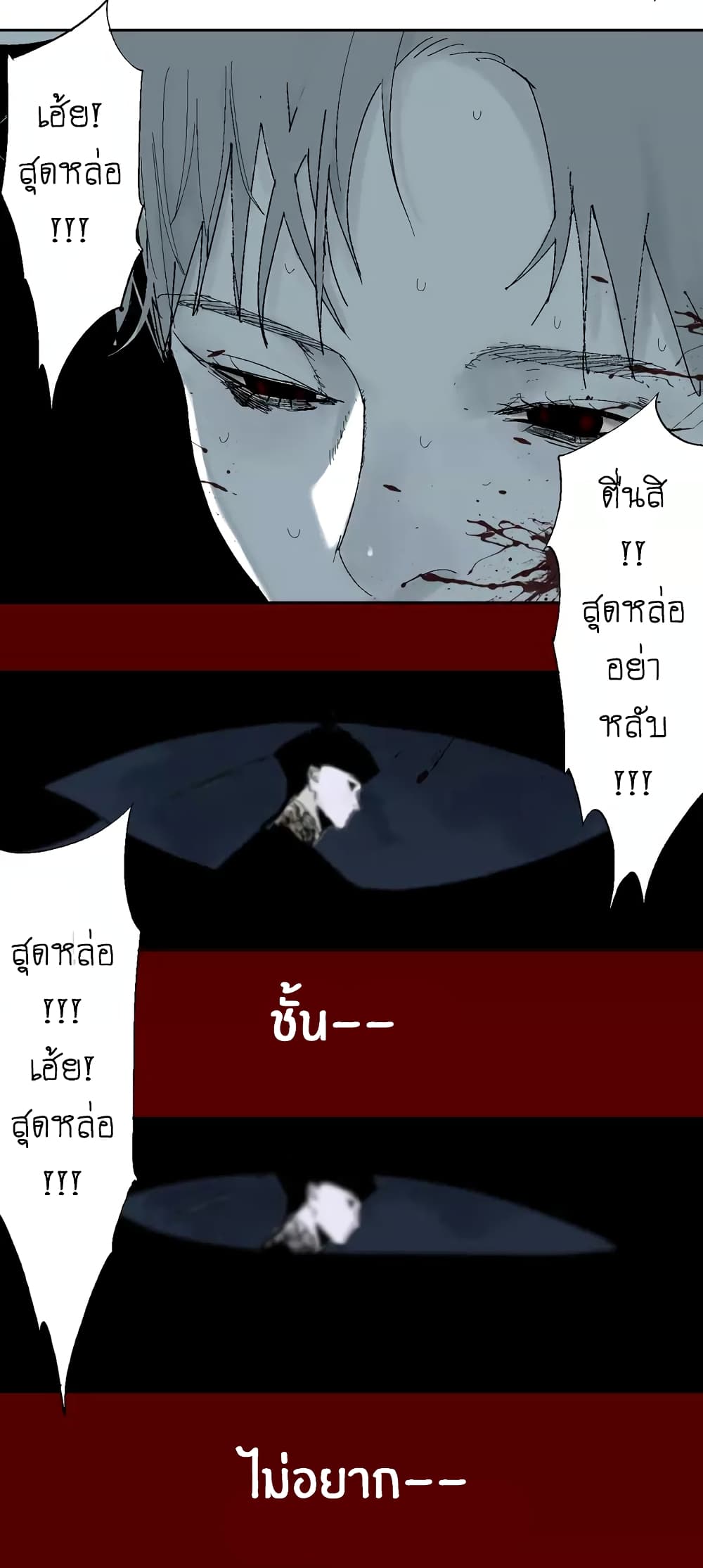 Gu Wei Nan Ting page 64