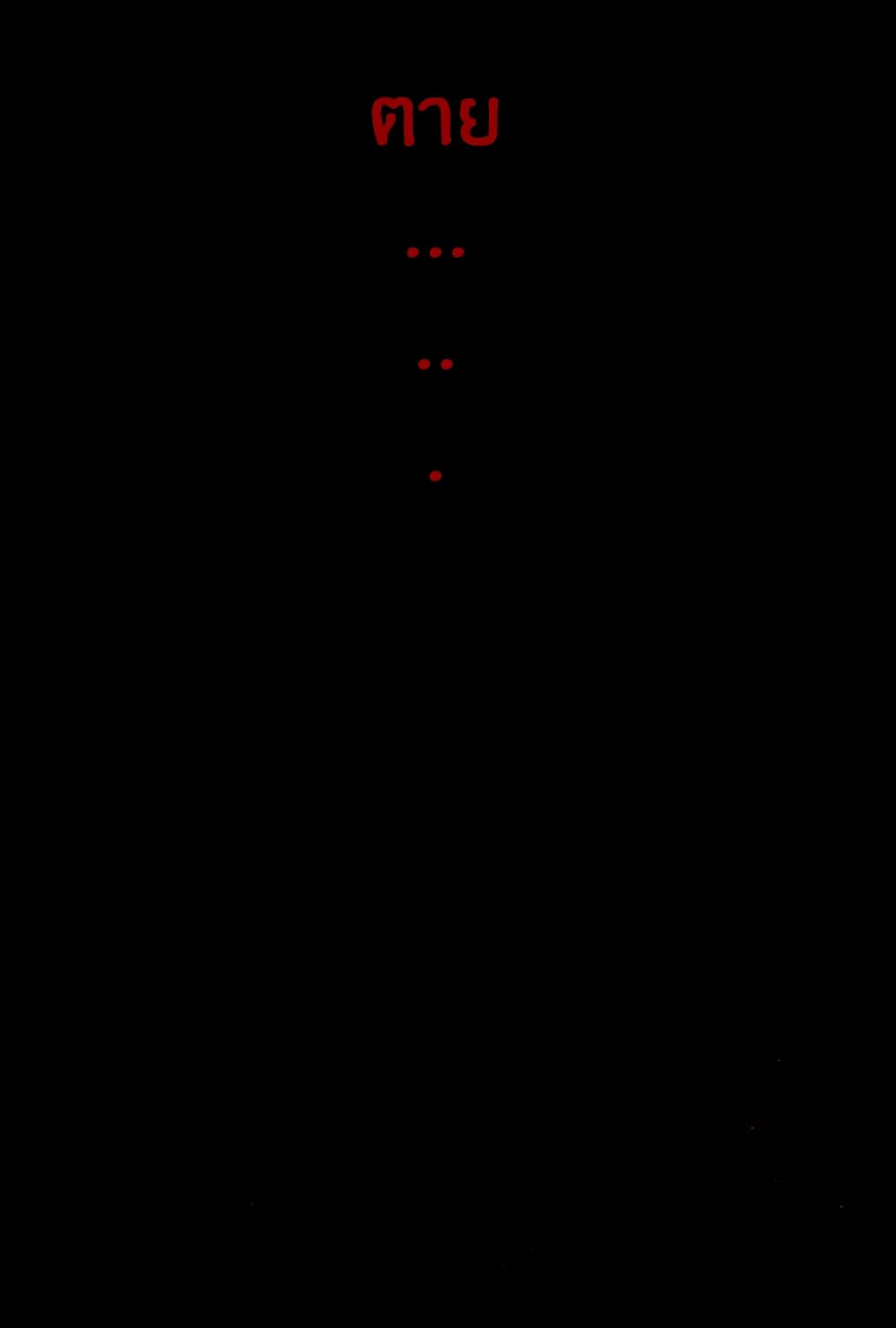Gu Wei Nan Ting page 65