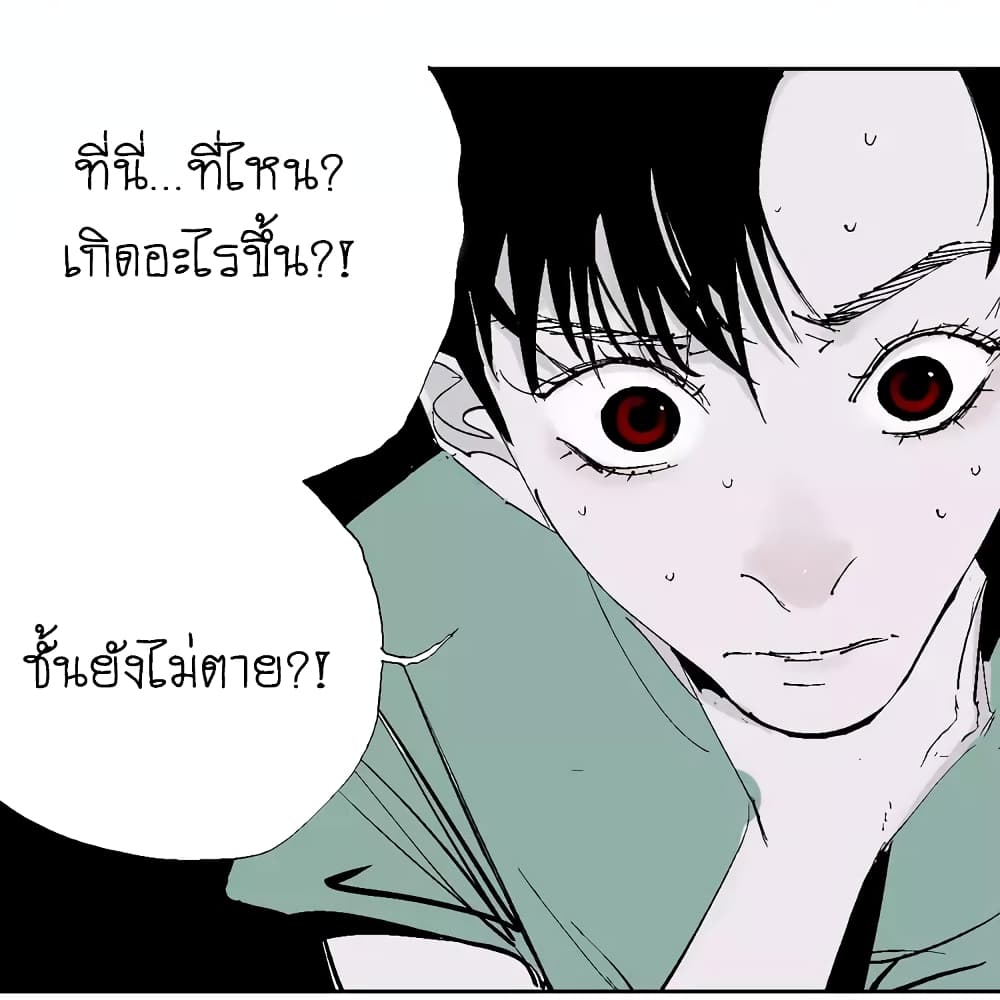 Gu Wei Nan Ting page 71