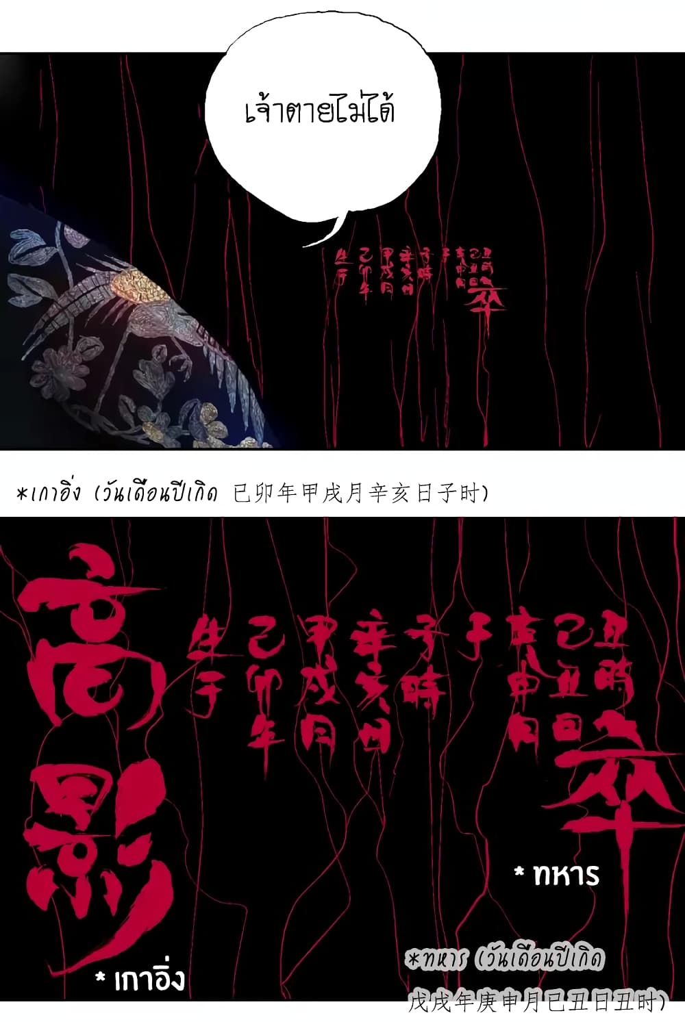 Gu Wei Nan Ting page 72