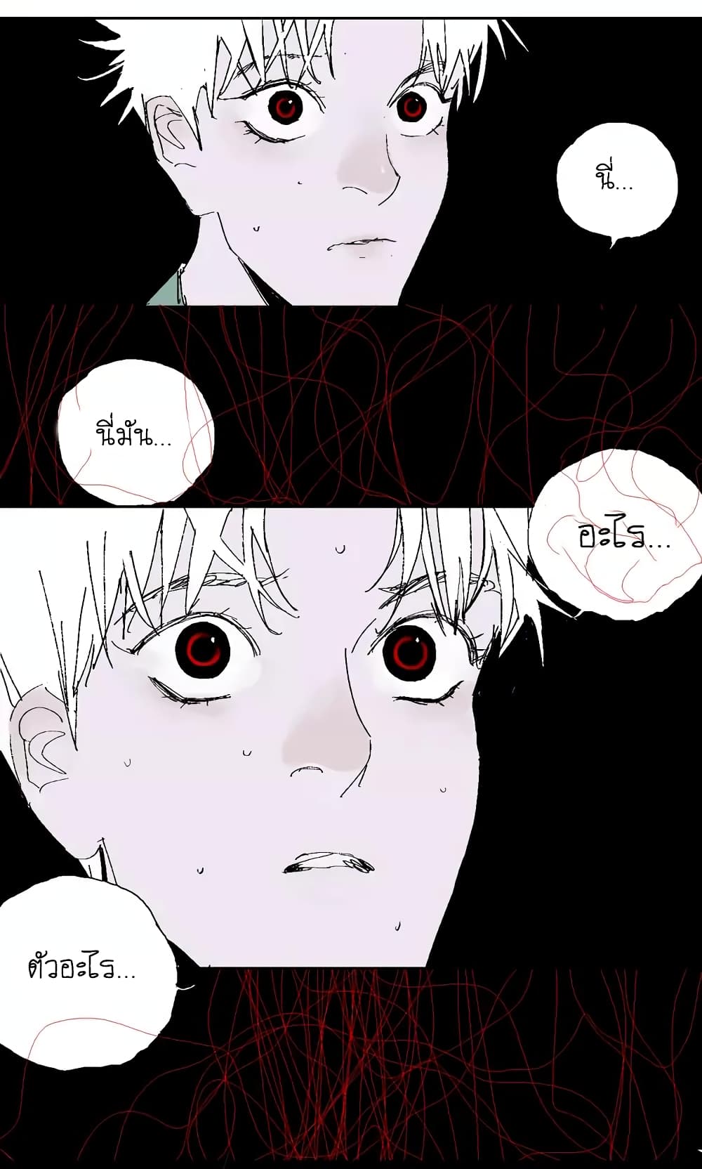 Gu Wei Nan Ting page 76
