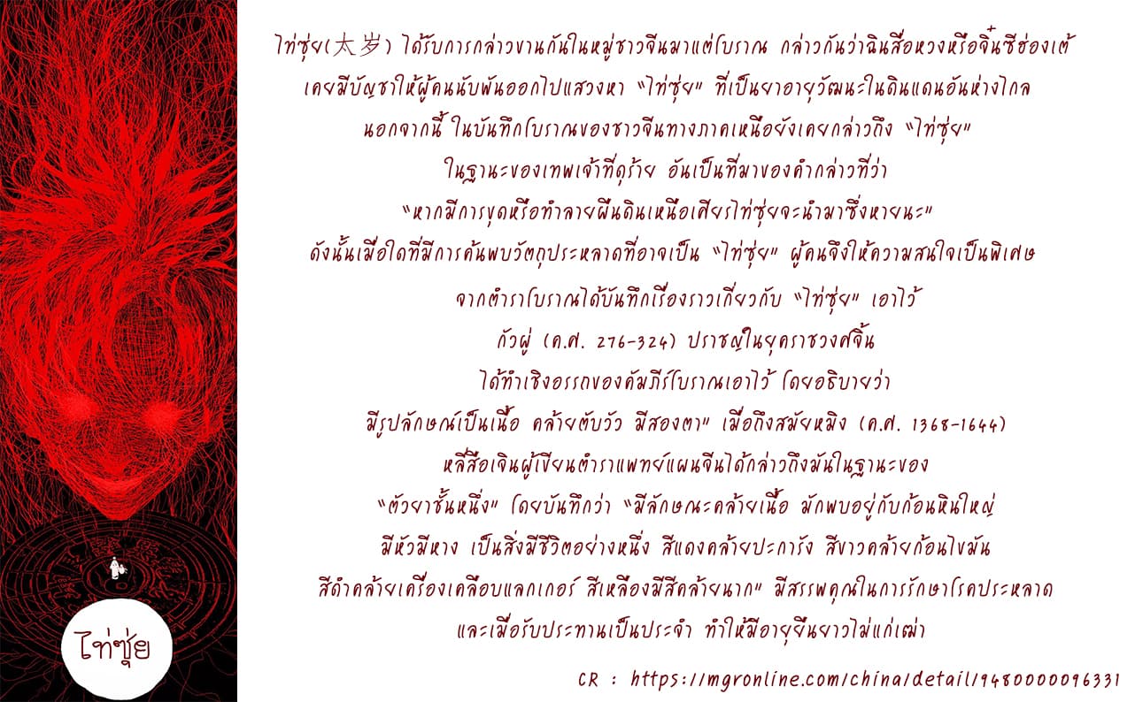 Gu Wei Nan Ting page 80