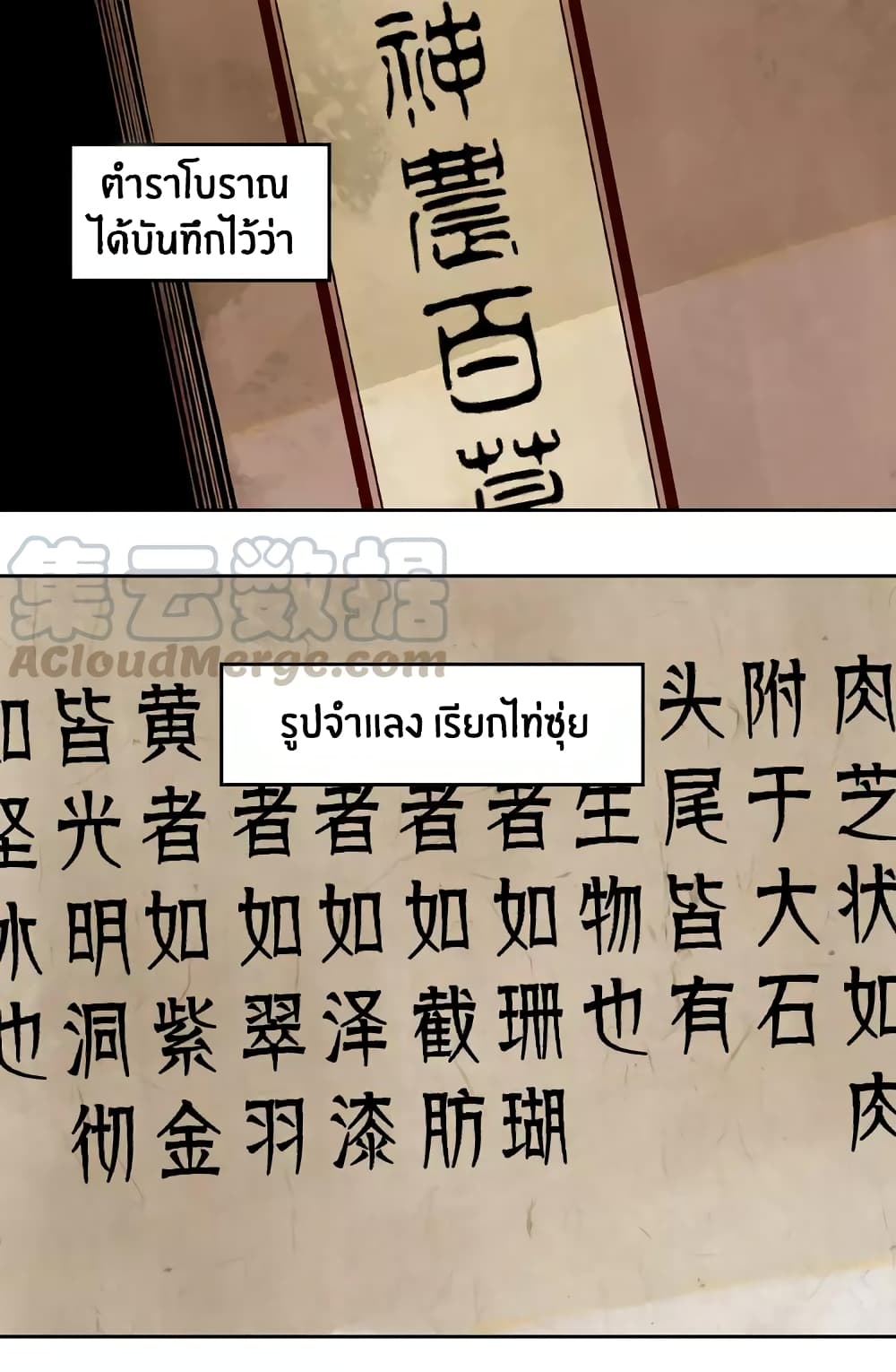 Gu Wei Nan Ting page 2