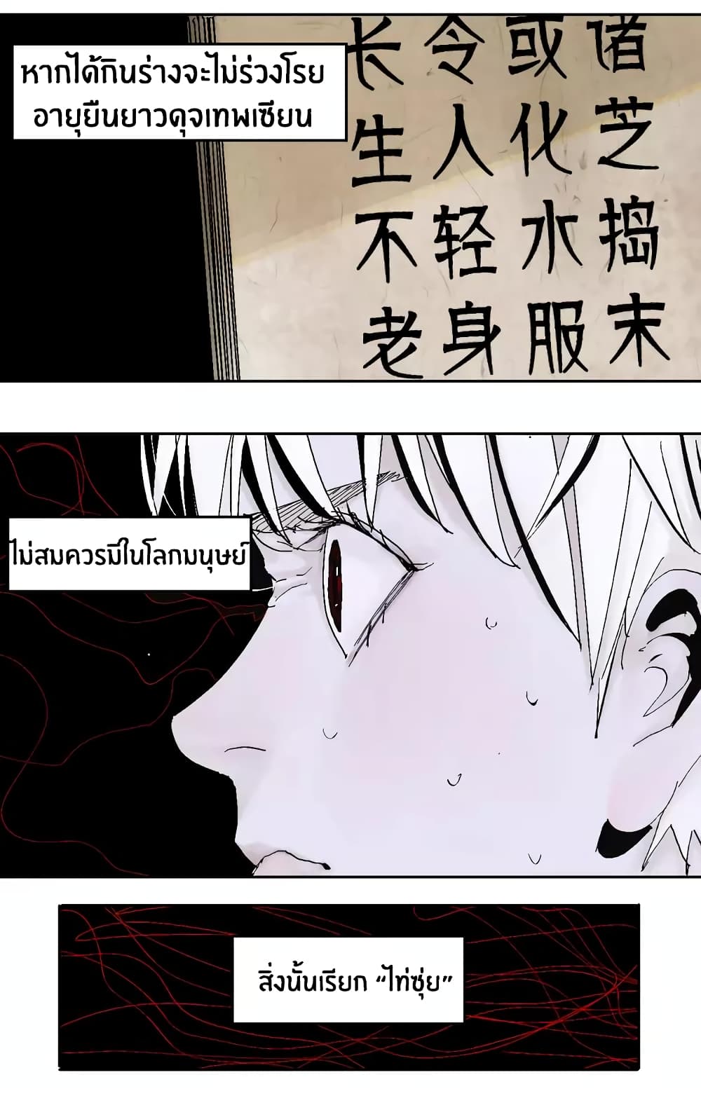 Gu Wei Nan Ting page 3