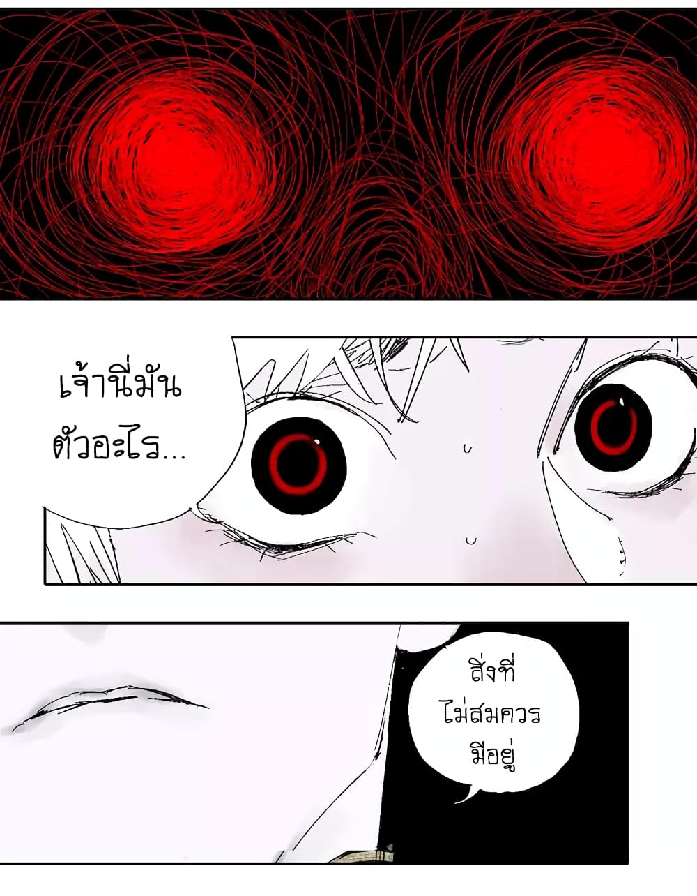 Gu Wei Nan Ting page 6