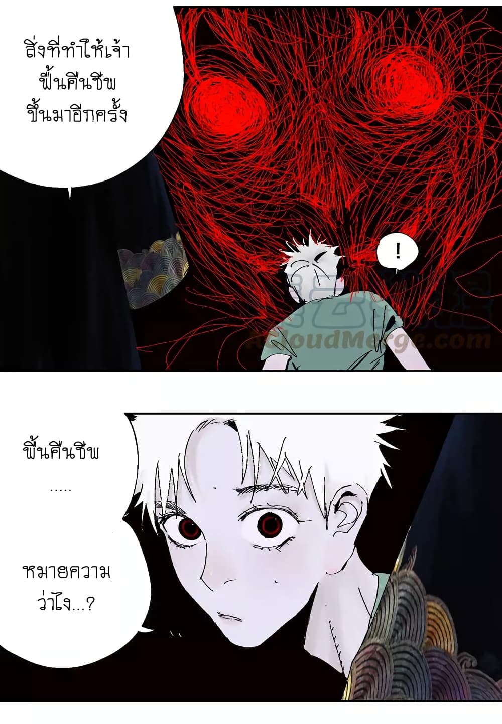 Gu Wei Nan Ting page 7