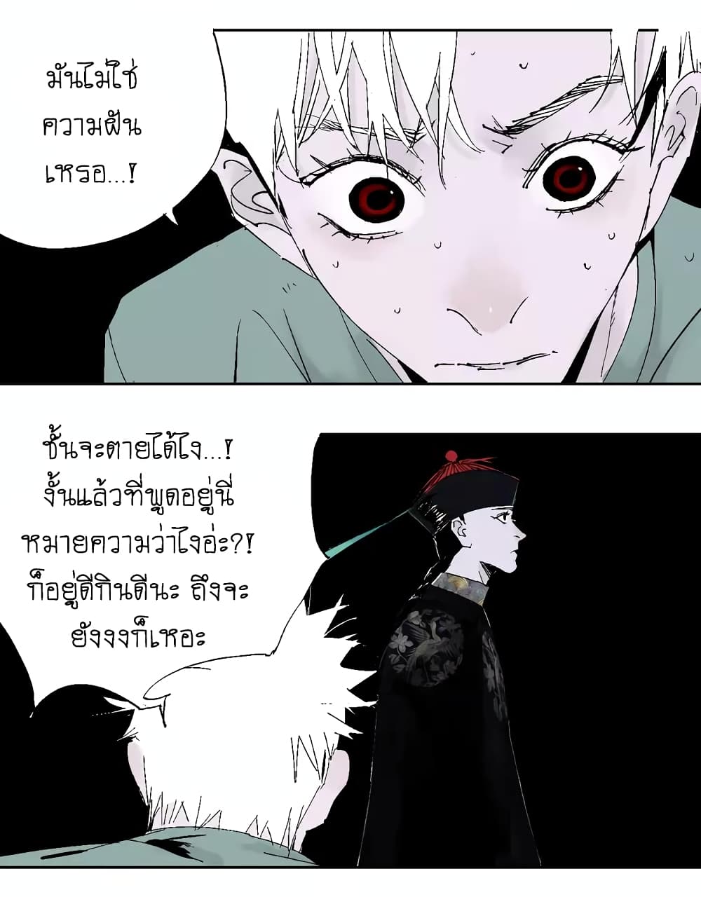 Gu Wei Nan Ting page 11