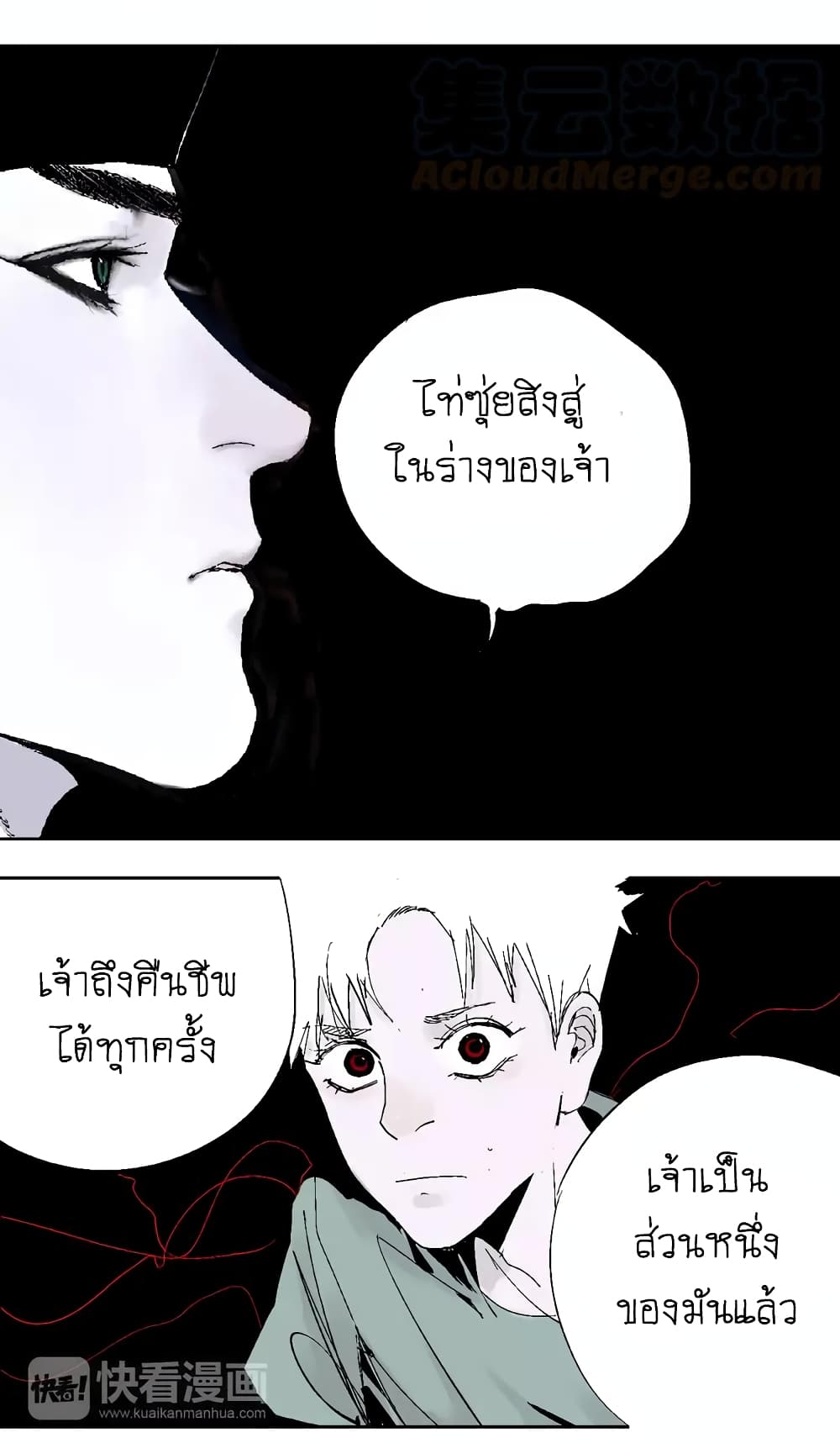 Gu Wei Nan Ting page 12