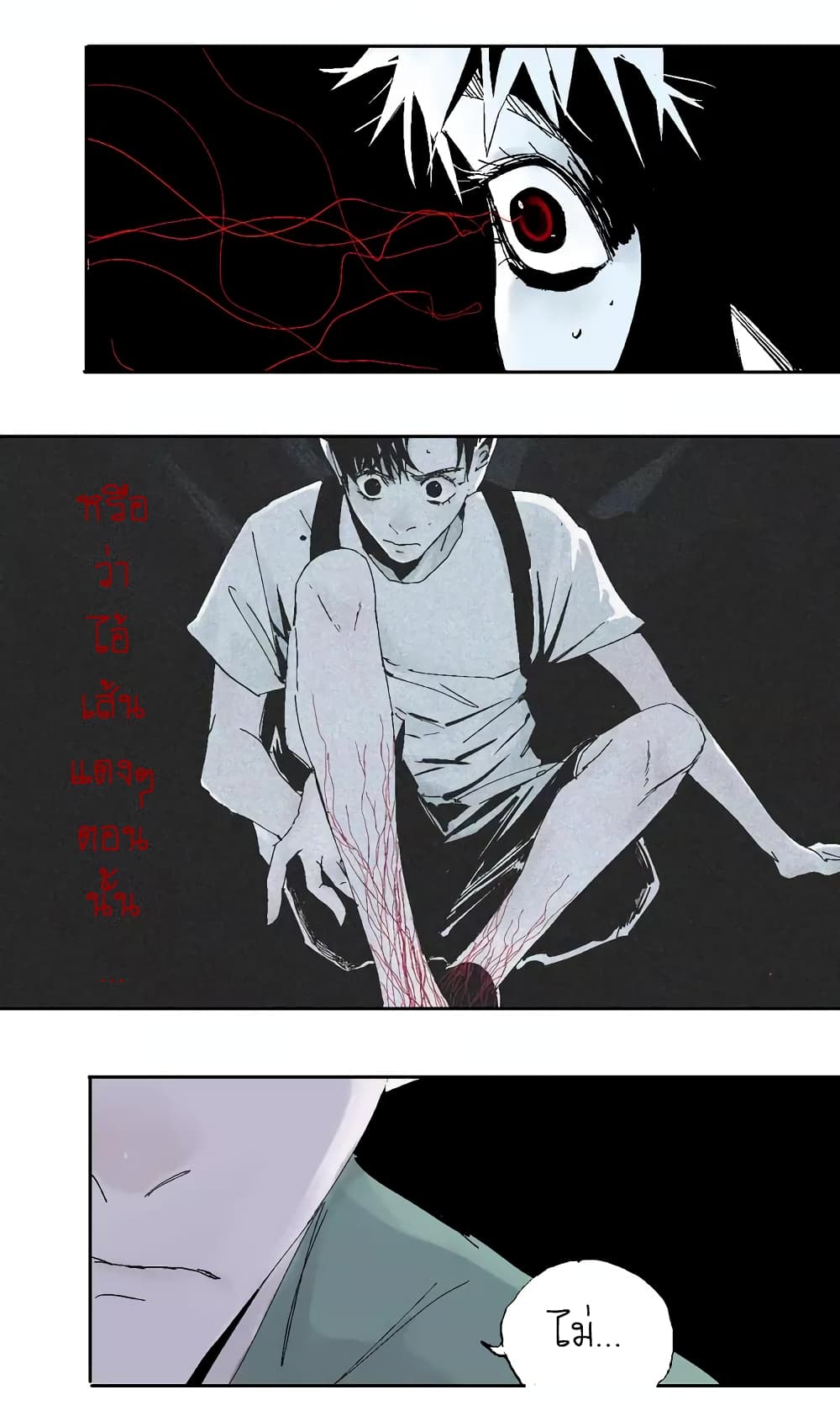 Gu Wei Nan Ting page 13