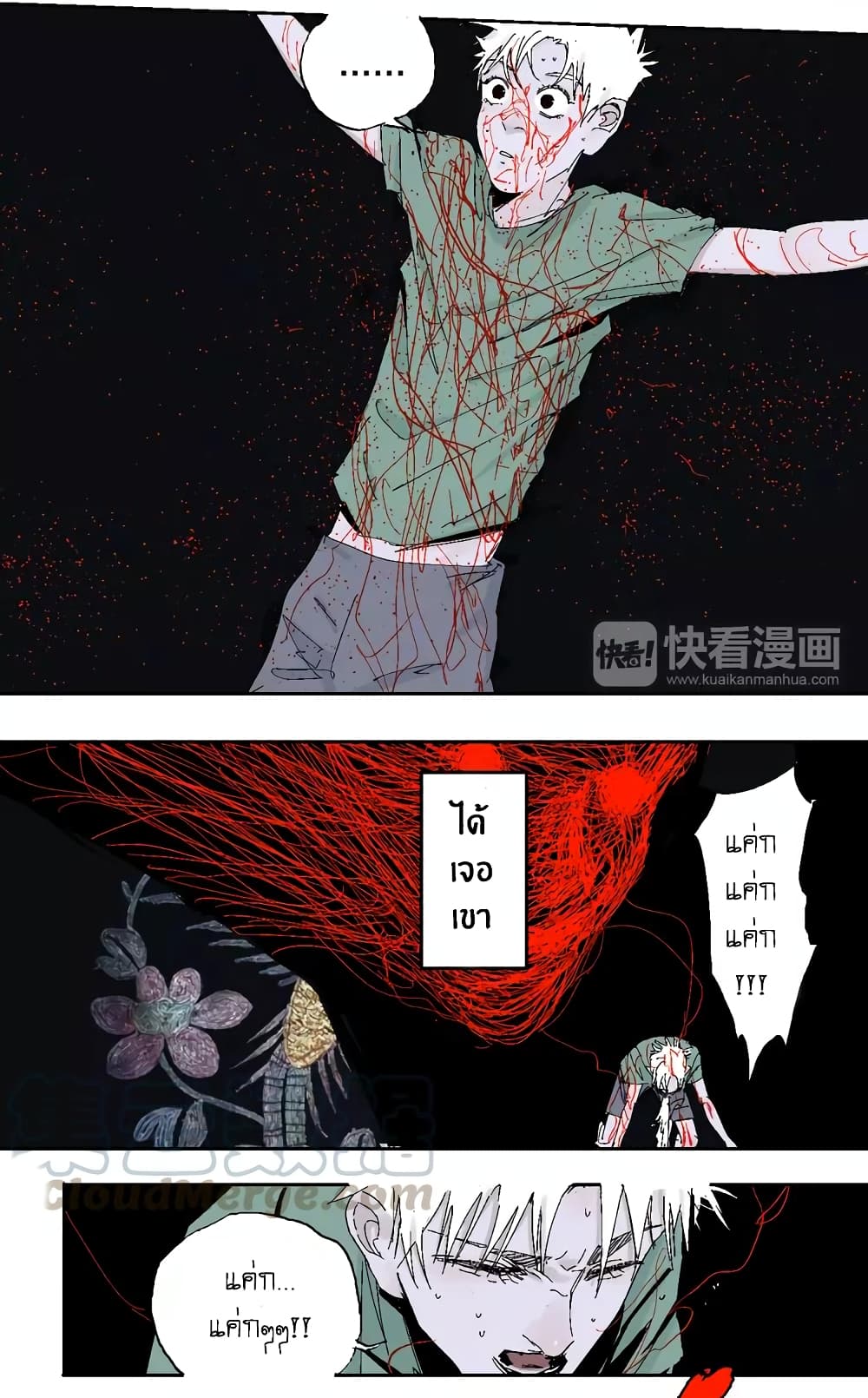 Gu Wei Nan Ting page 21