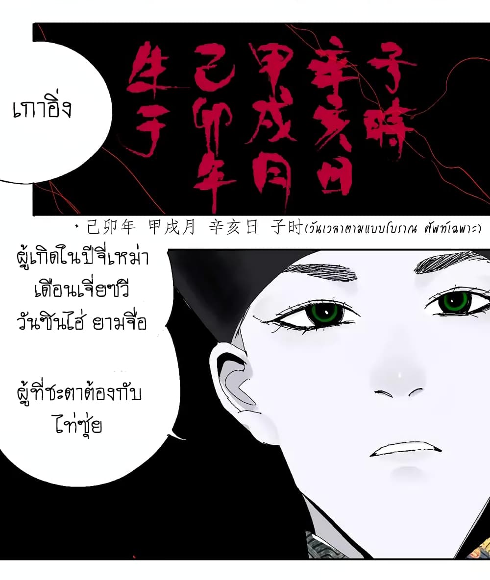 Gu Wei Nan Ting page 23