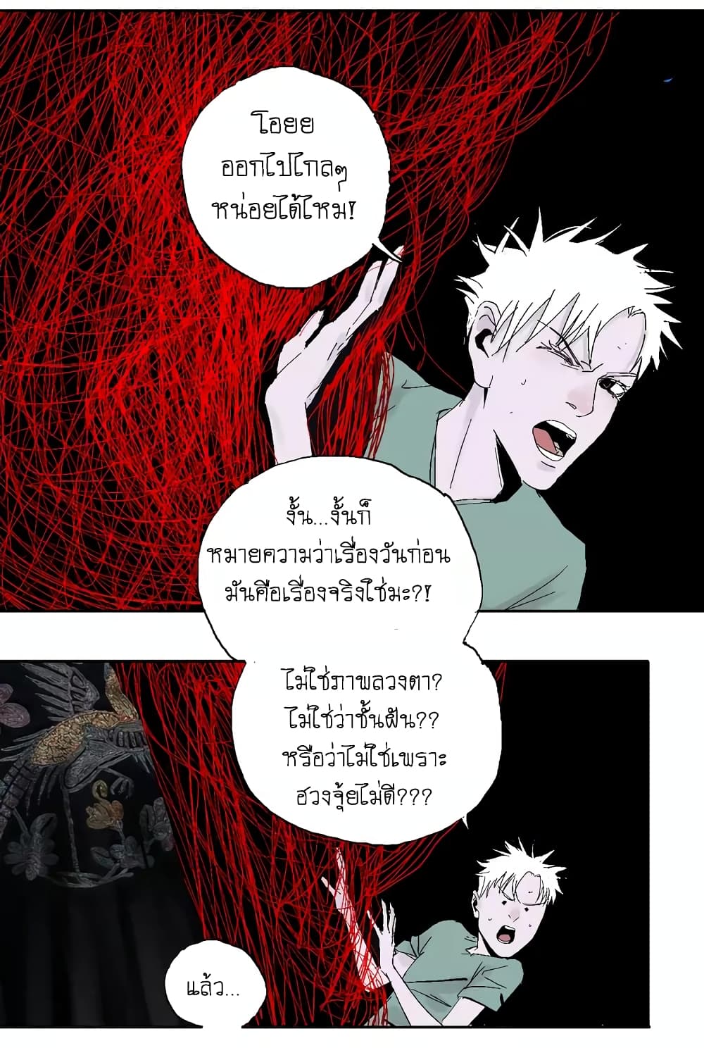 Gu Wei Nan Ting page 25