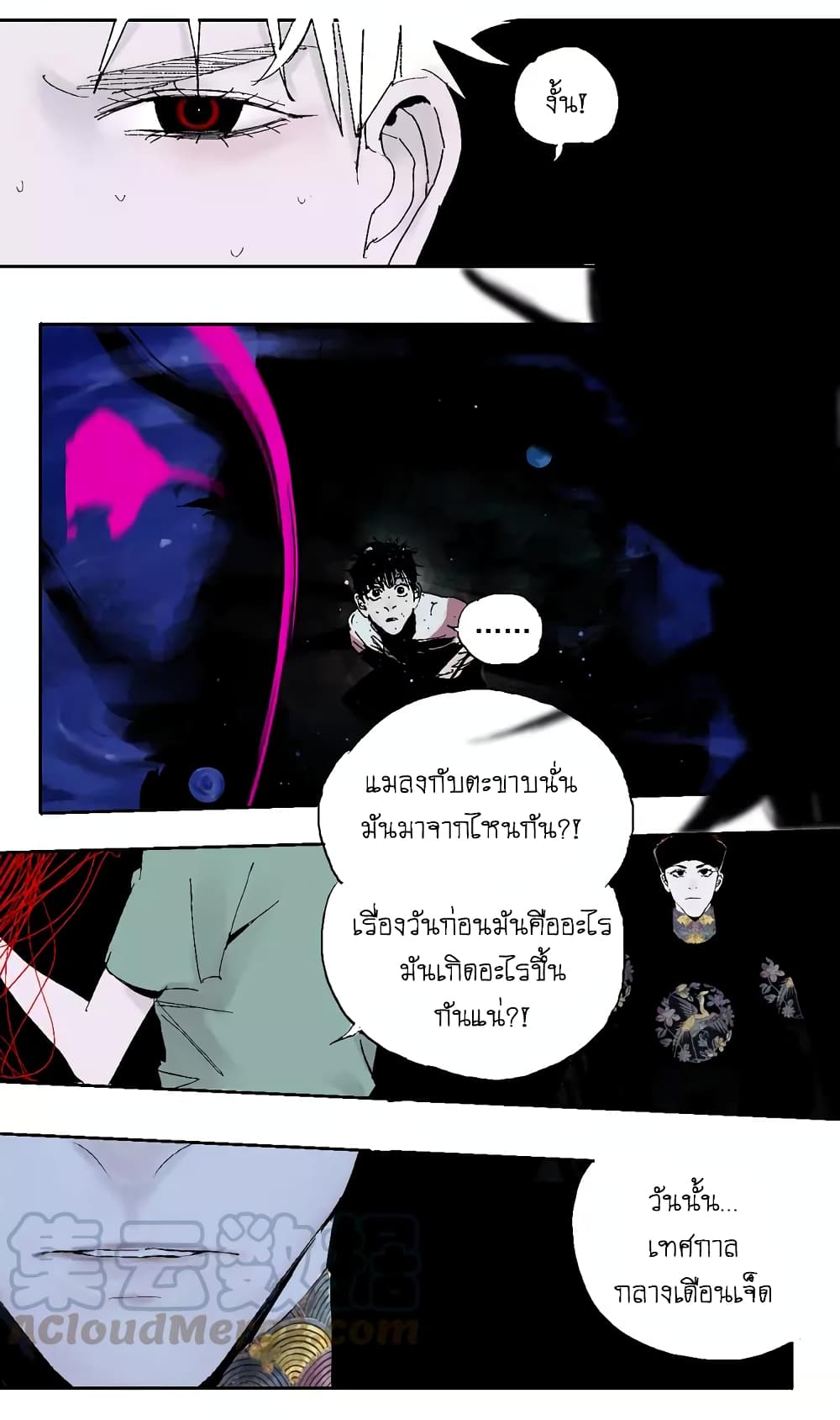 Gu Wei Nan Ting page 26