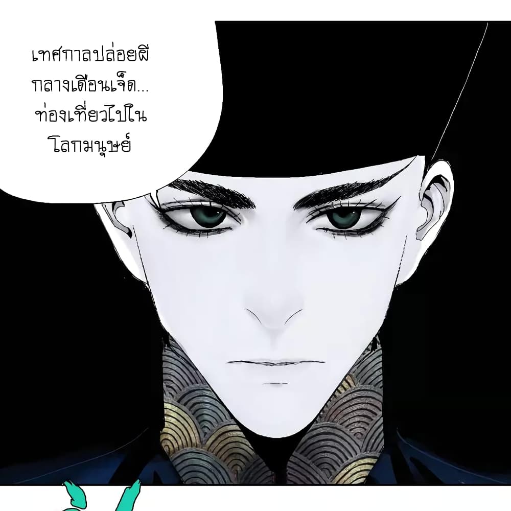 Gu Wei Nan Ting page 28