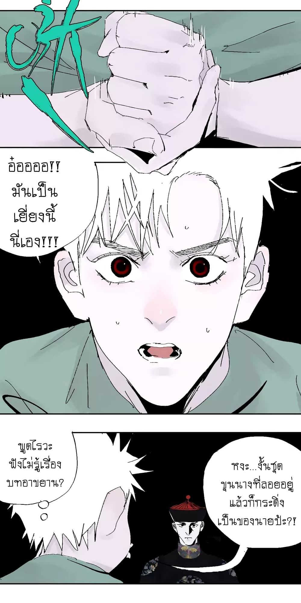 Gu Wei Nan Ting page 29