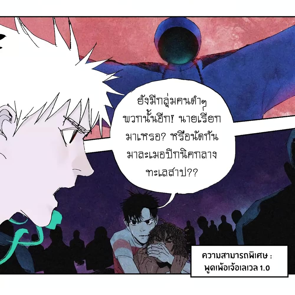 Gu Wei Nan Ting page 30