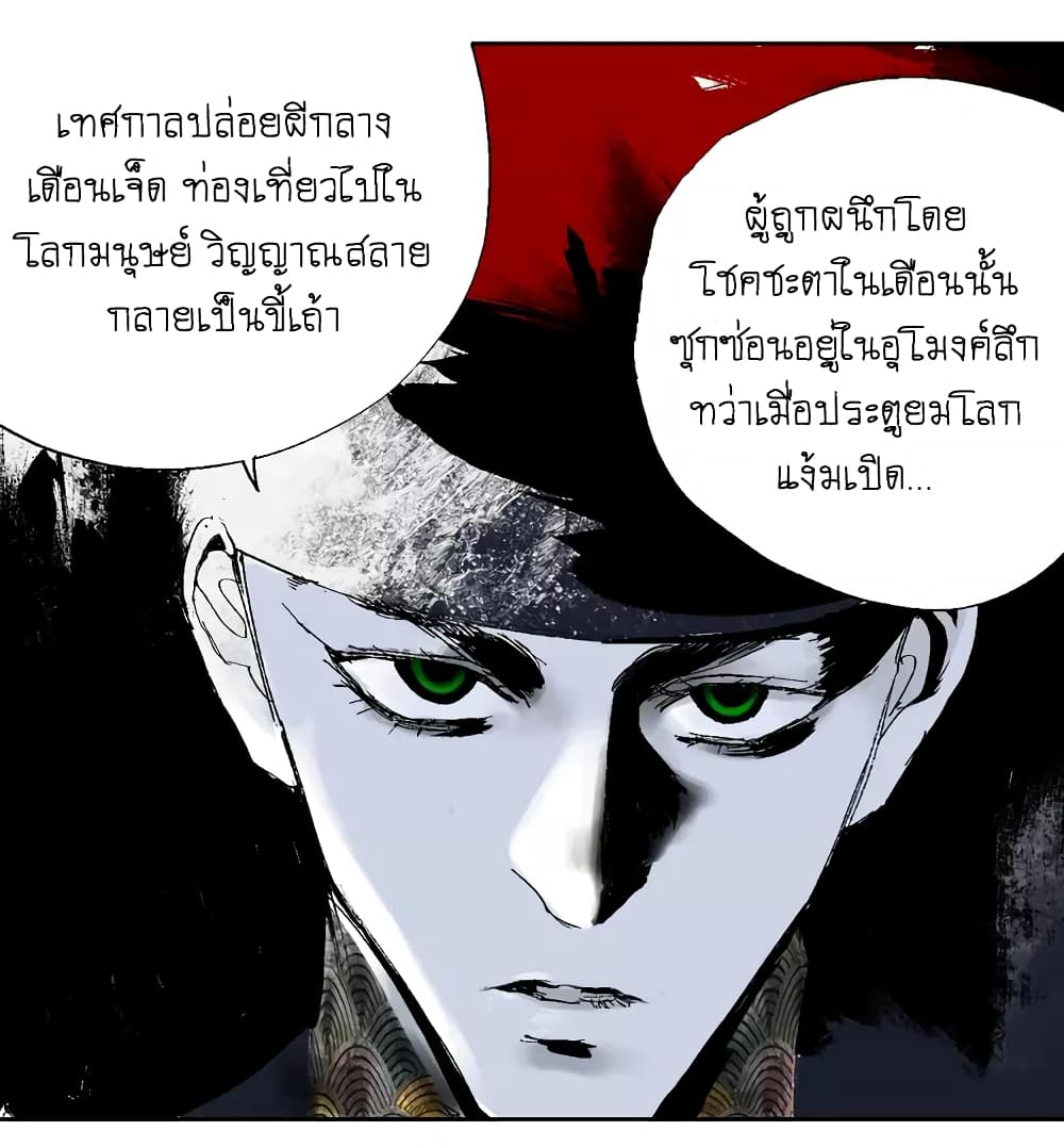 Gu Wei Nan Ting page 31