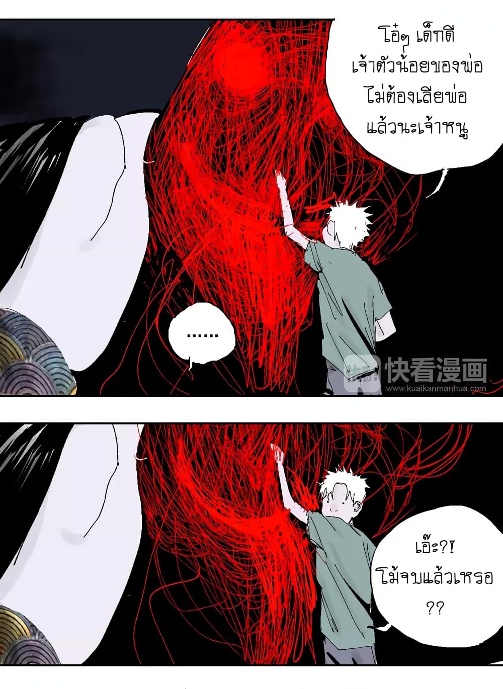 Gu Wei Nan Ting page 32