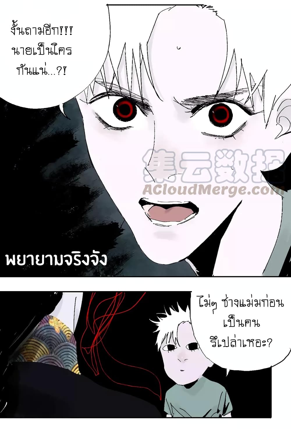 Gu Wei Nan Ting page 33