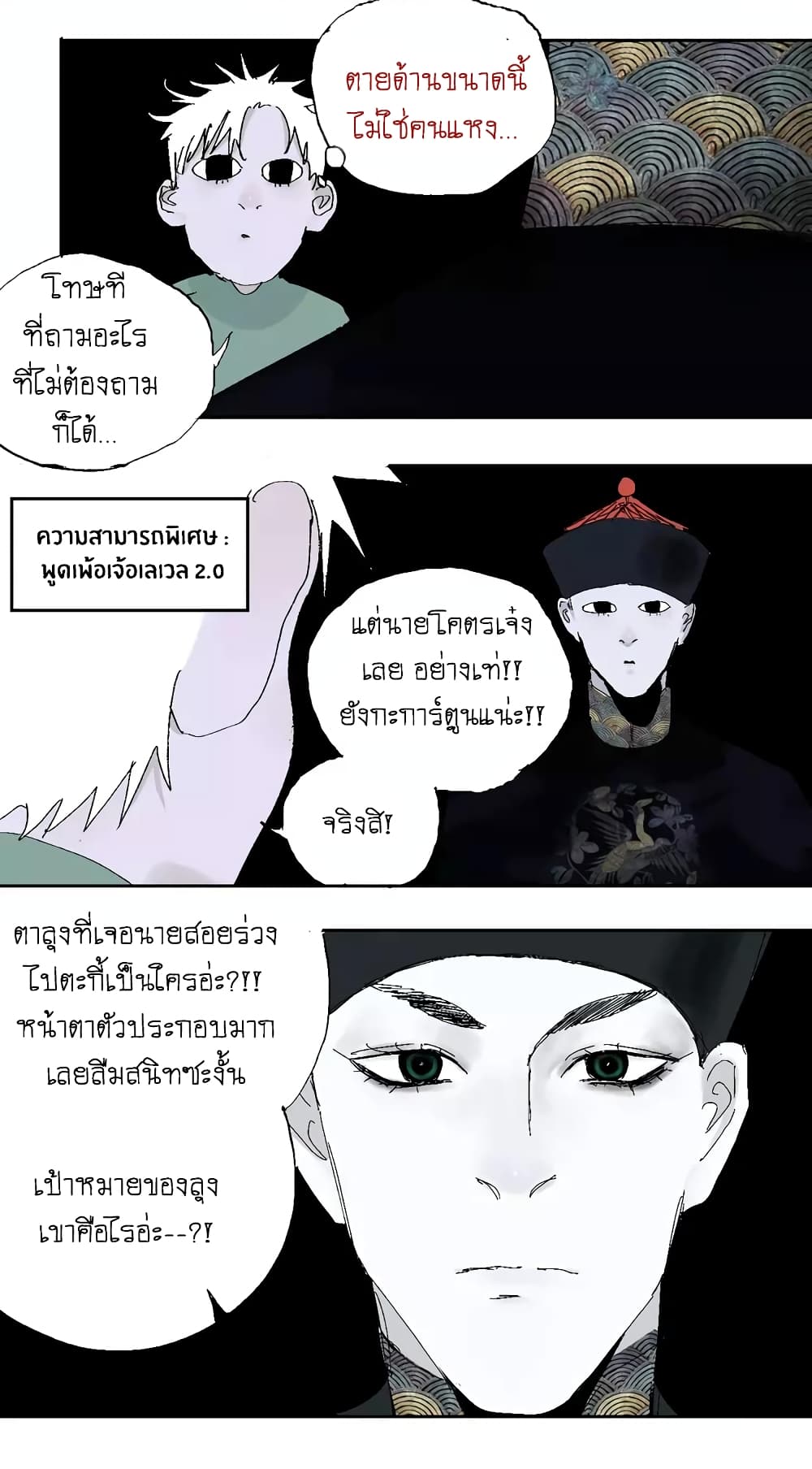 Gu Wei Nan Ting page 35