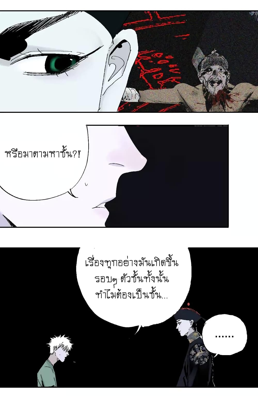 Gu Wei Nan Ting page 36