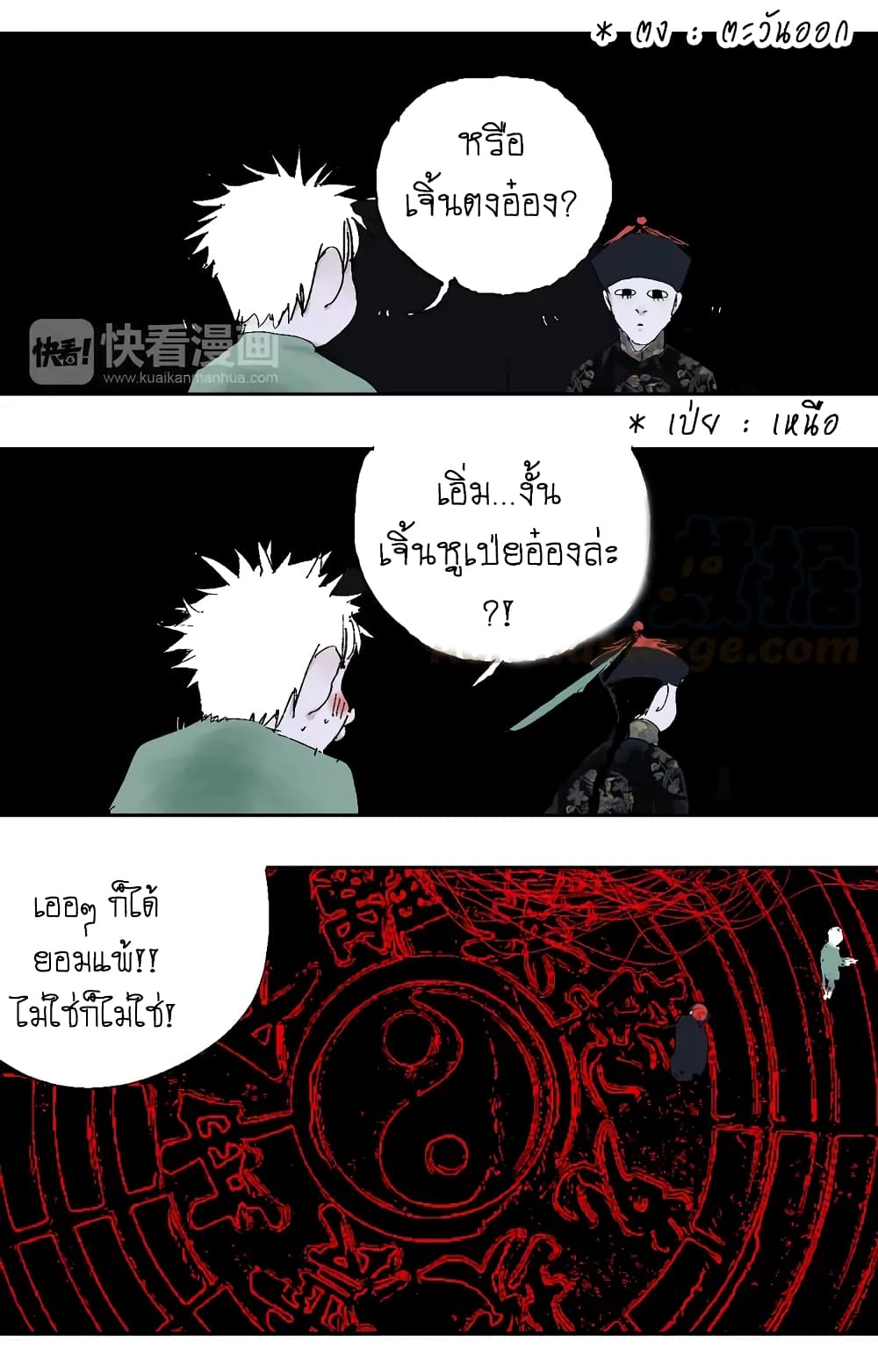 Gu Wei Nan Ting page 38