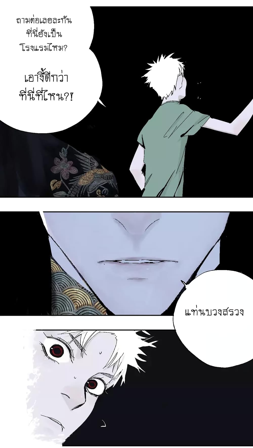 Gu Wei Nan Ting page 39