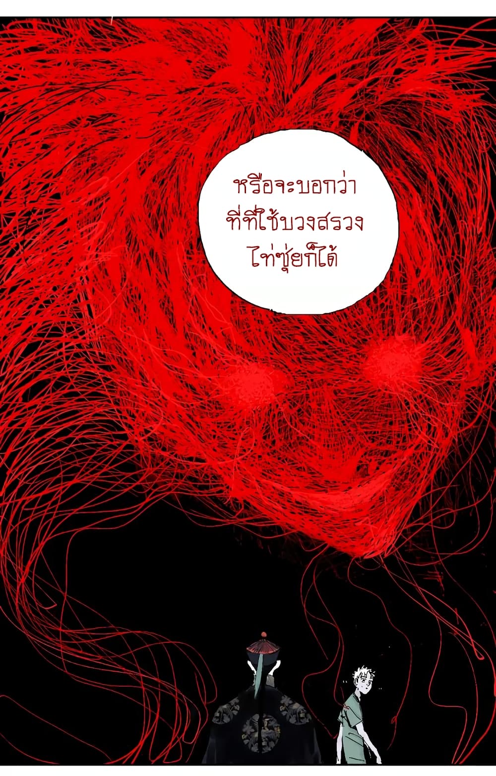 Gu Wei Nan Ting page 40