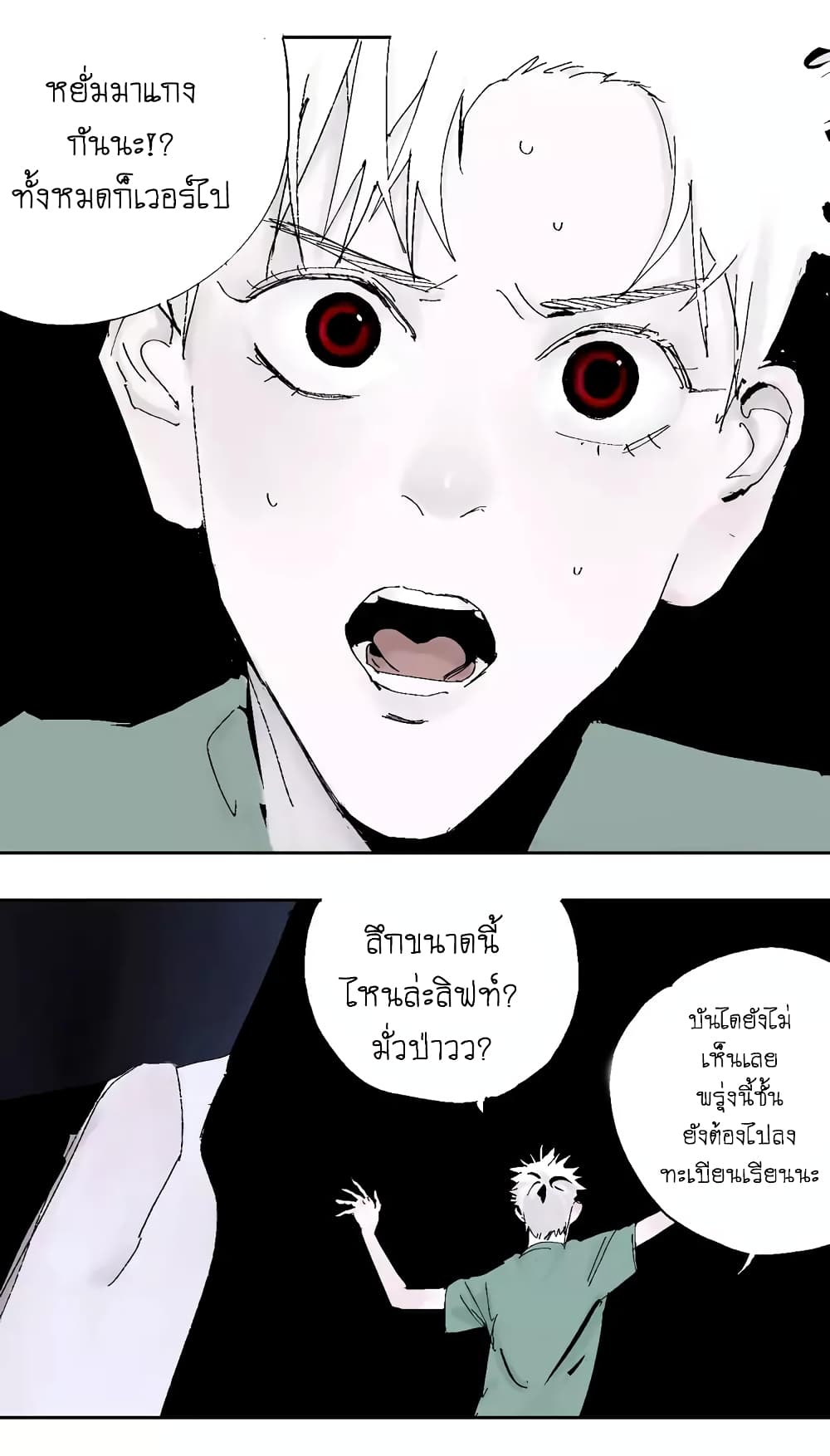 Gu Wei Nan Ting page 44