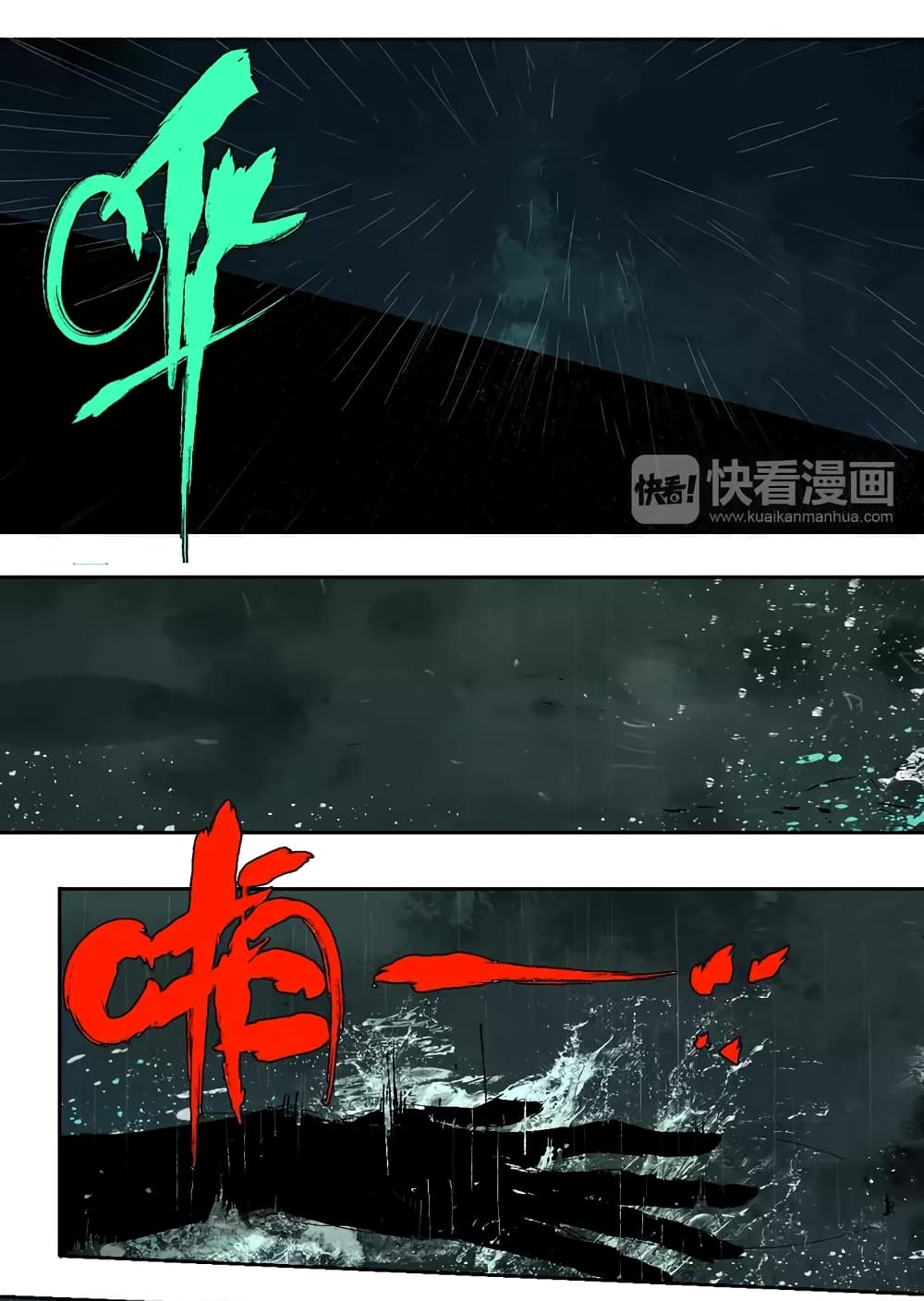 Gu Wei Nan Ting page 49