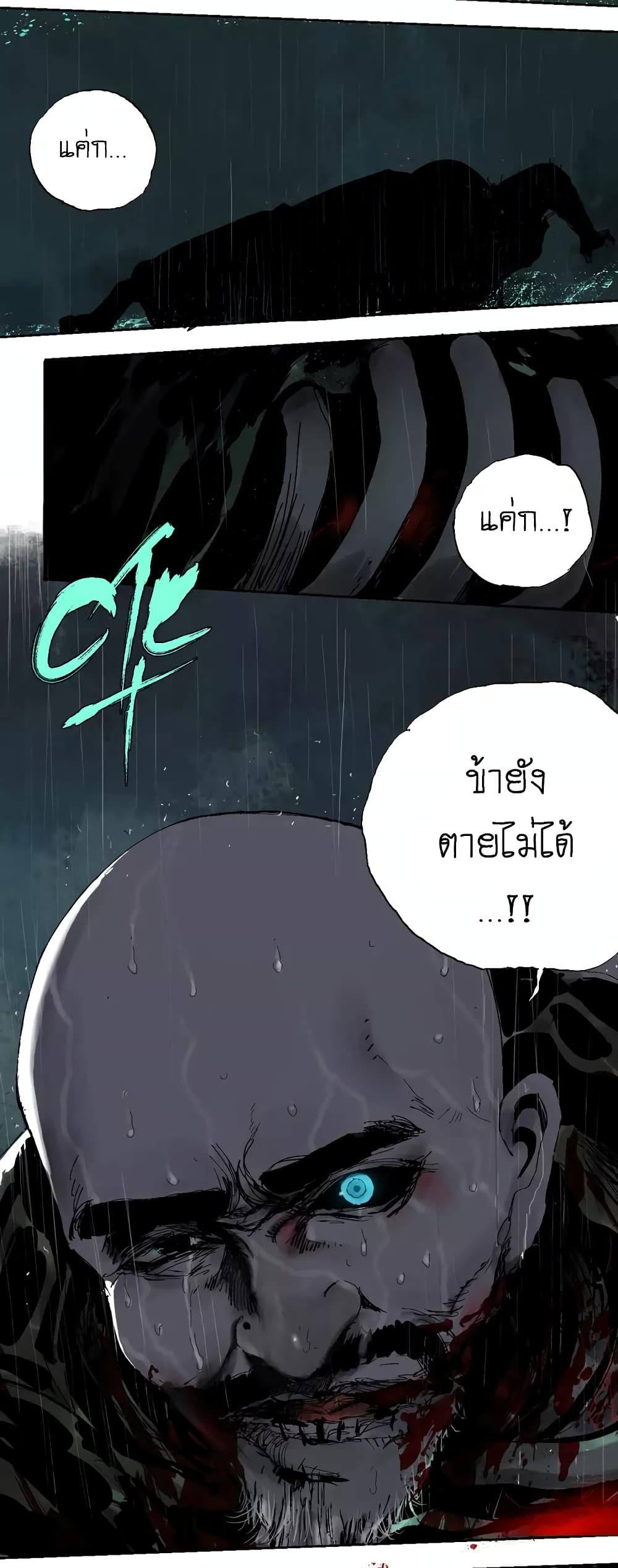 Gu Wei Nan Ting page 50