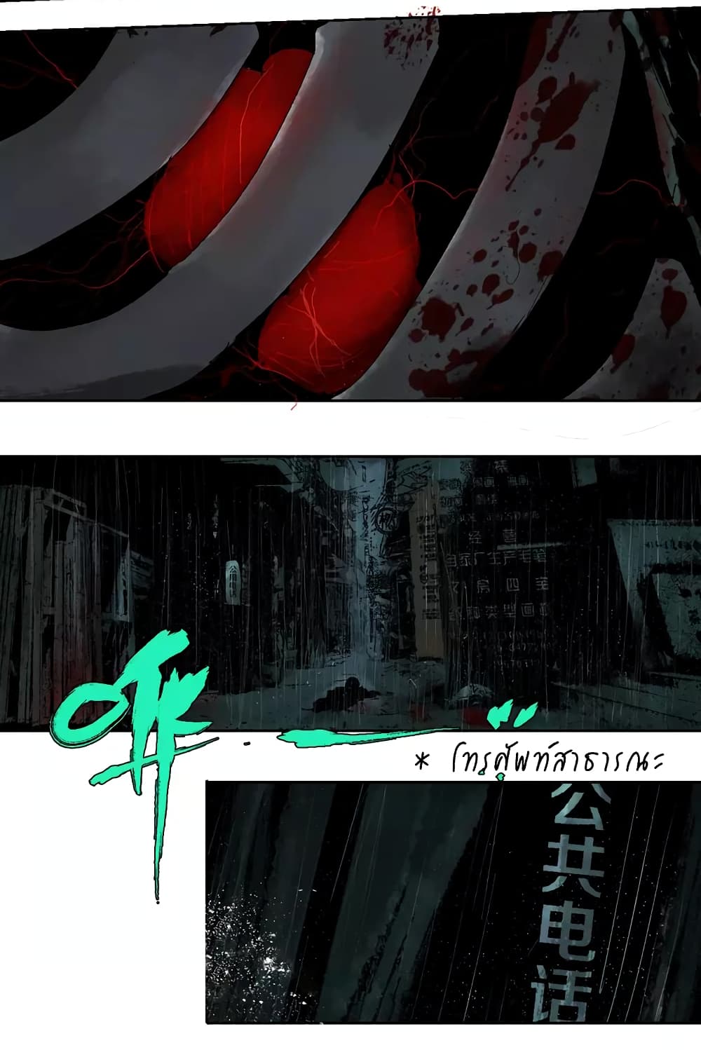 Gu Wei Nan Ting page 51