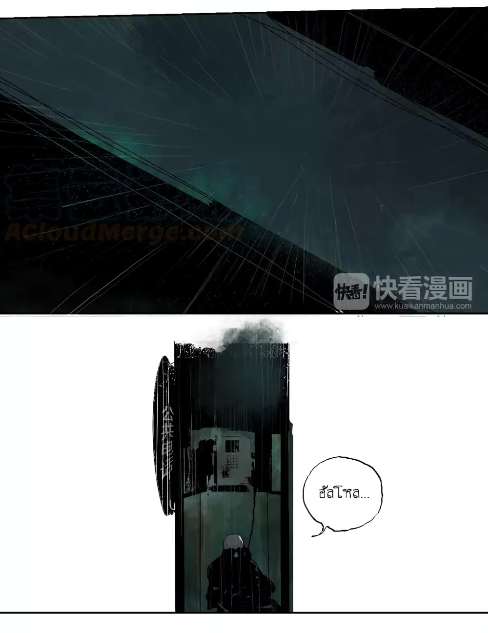 Gu Wei Nan Ting page 53