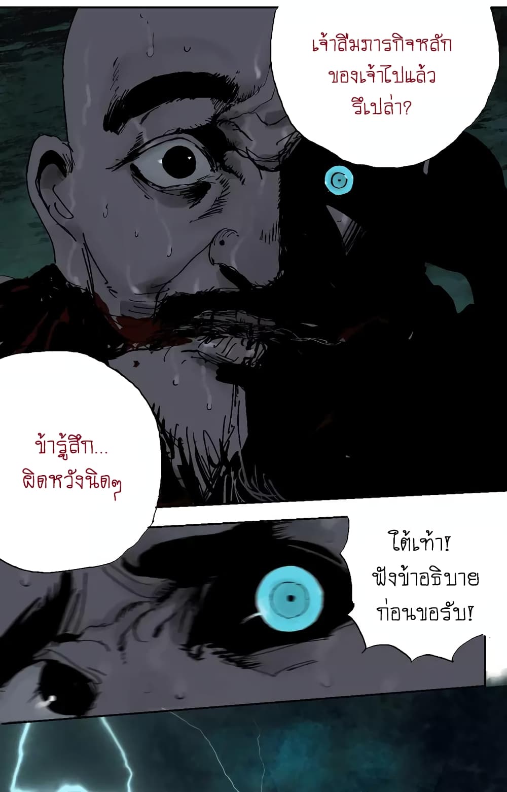 Gu Wei Nan Ting page 55