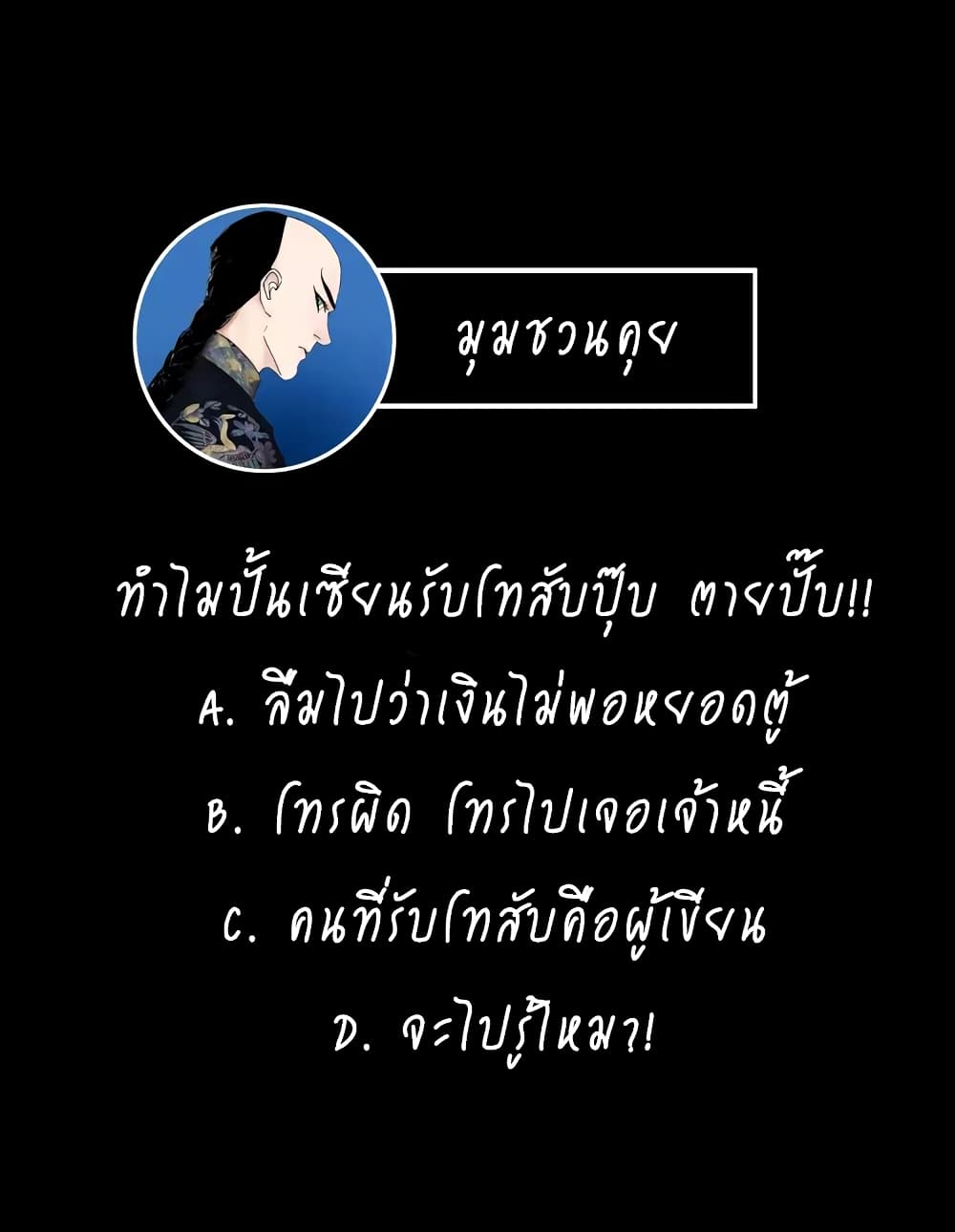 Gu Wei Nan Ting page 61