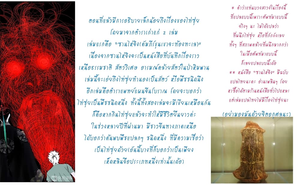 Gu Wei Nan Ting page 62