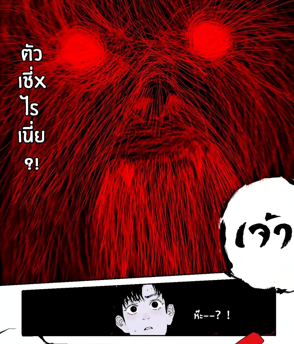 Gu Wei Nan Ting page 6
