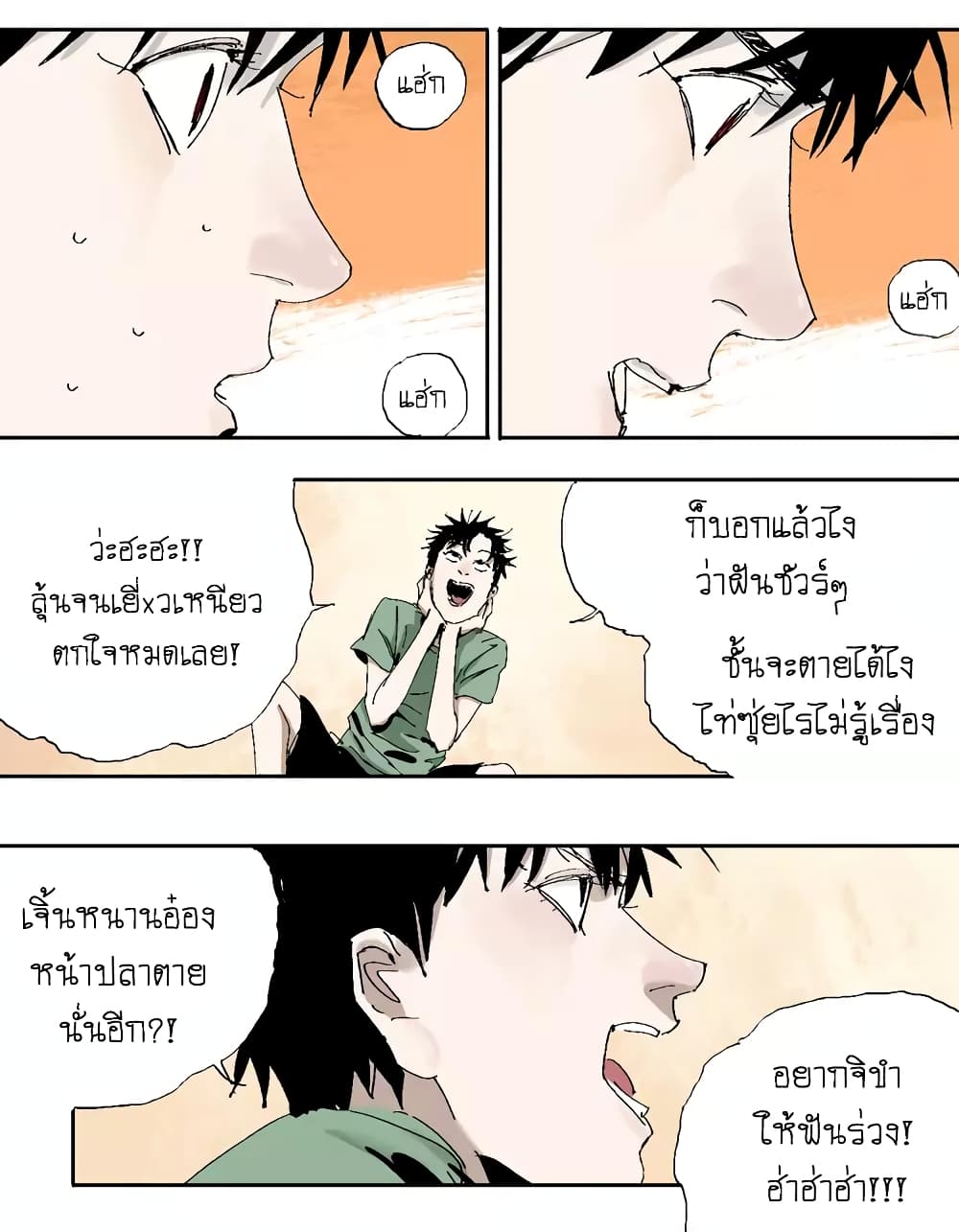 Gu Wei Nan Ting page 9