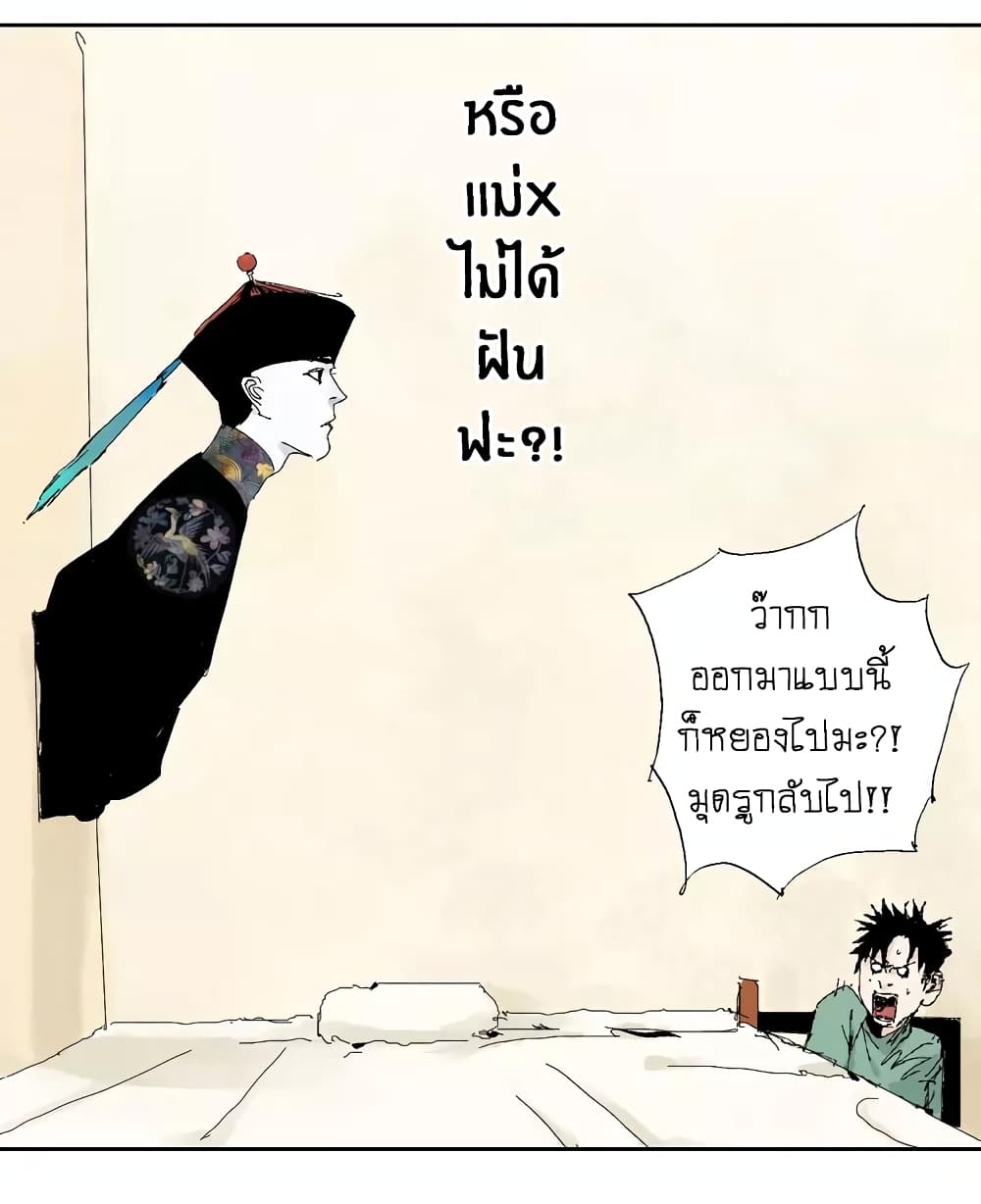 Gu Wei Nan Ting page 13