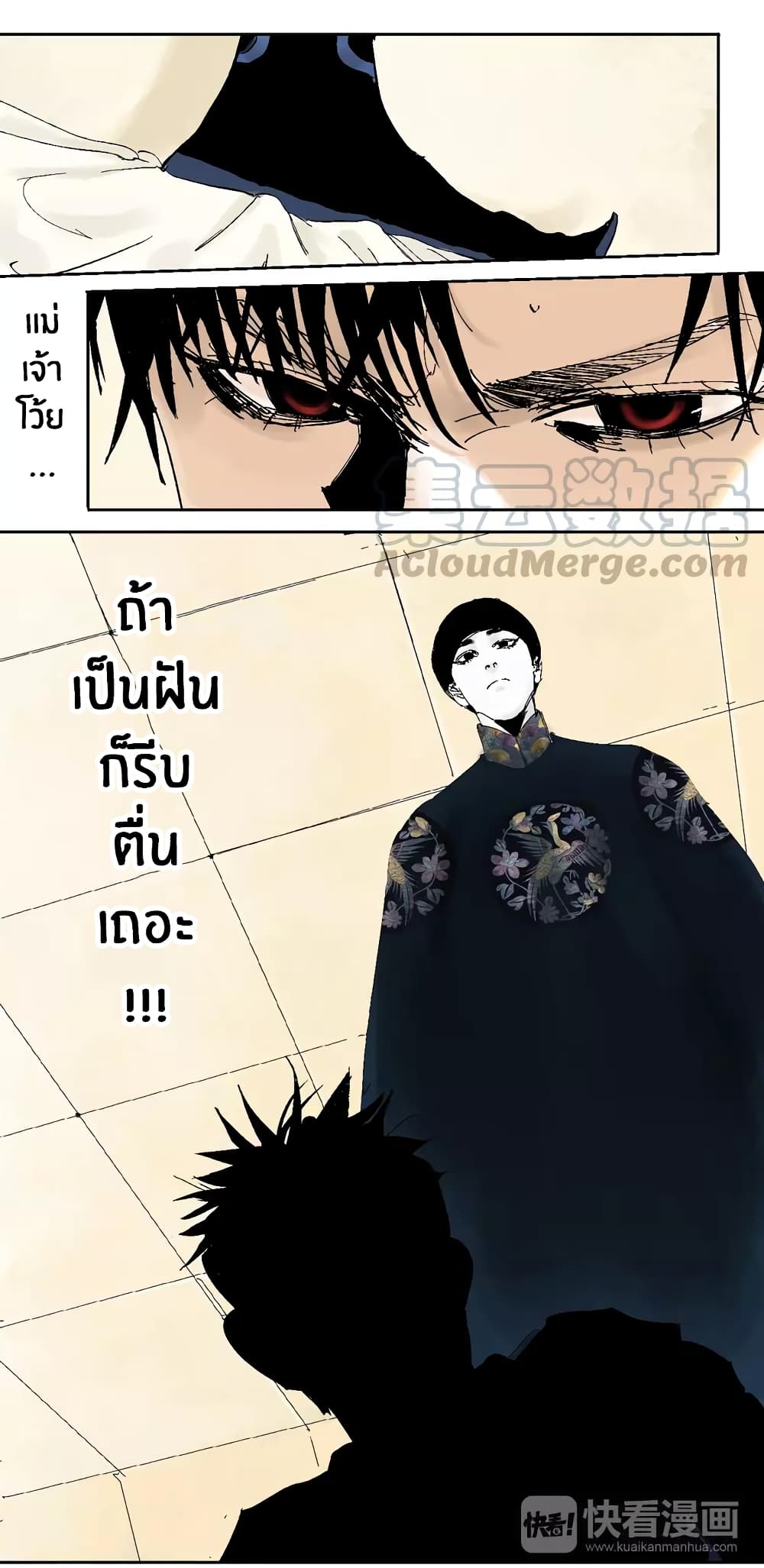 Gu Wei Nan Ting page 14