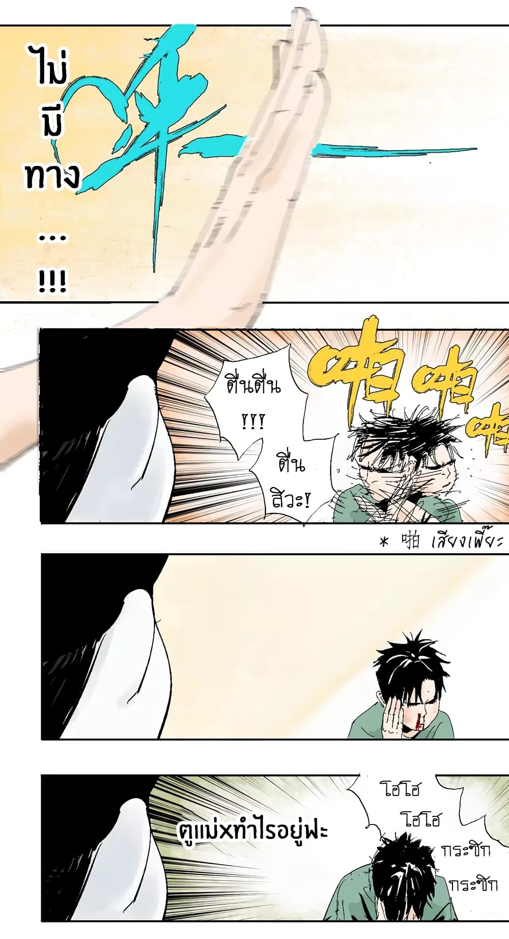 Gu Wei Nan Ting page 15