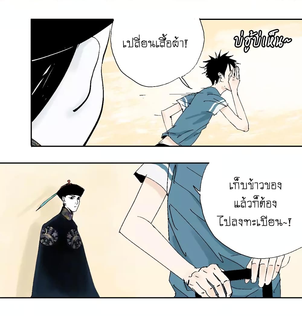 Gu Wei Nan Ting page 17