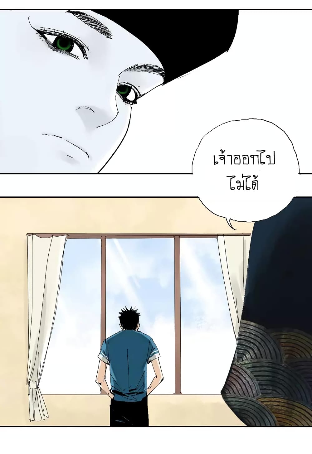 Gu Wei Nan Ting page 18