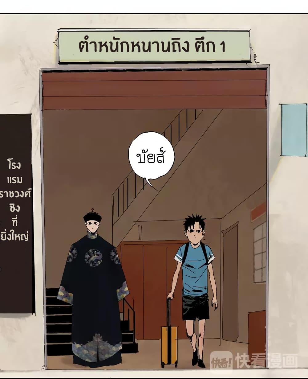 Gu Wei Nan Ting page 20